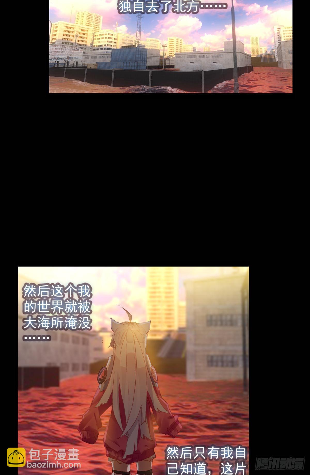 次元戰爭·紅龍 - 感謝有你（上） - 3