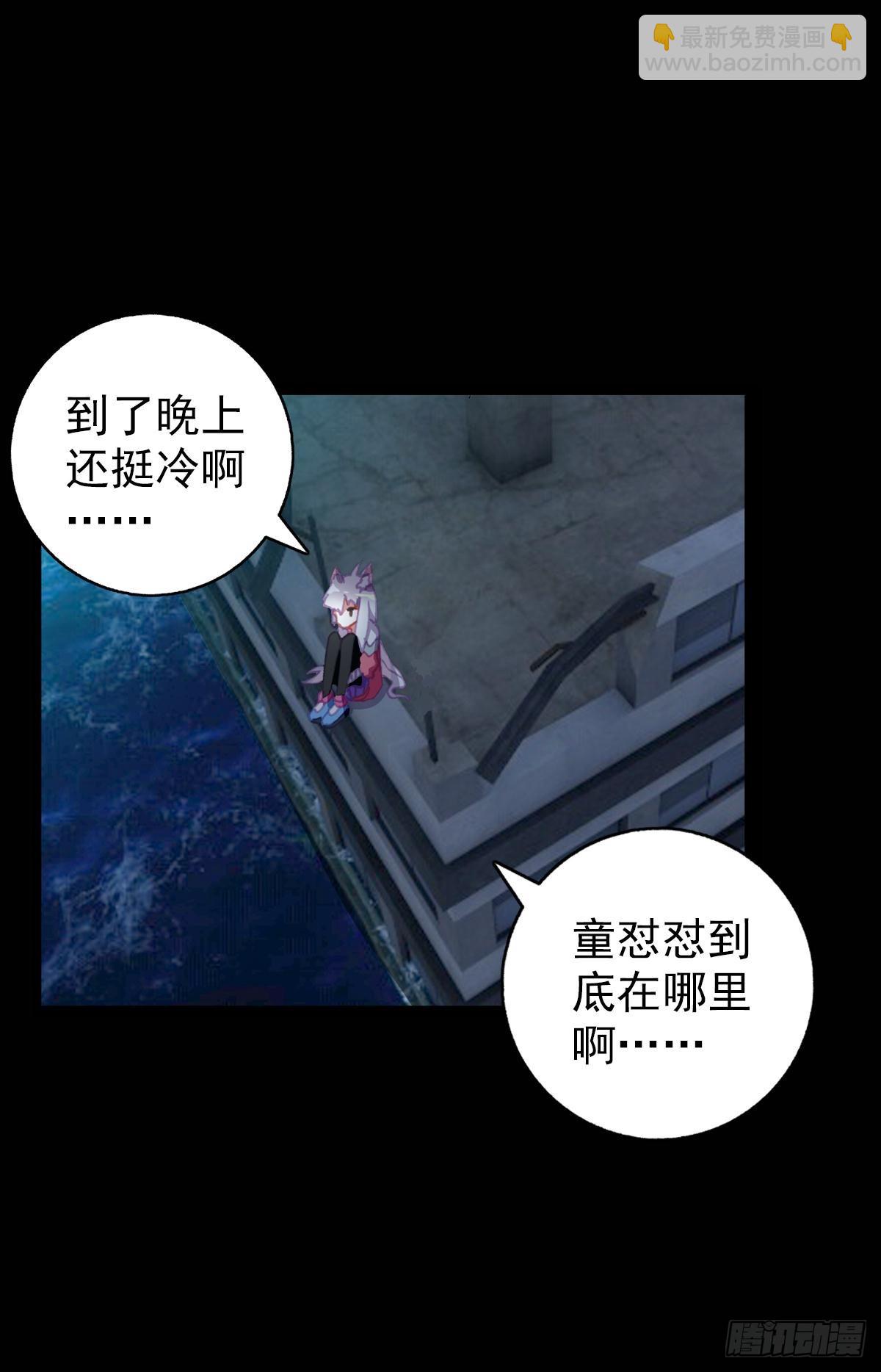 次元戰爭·紅龍 - 感謝有你（上） - 3