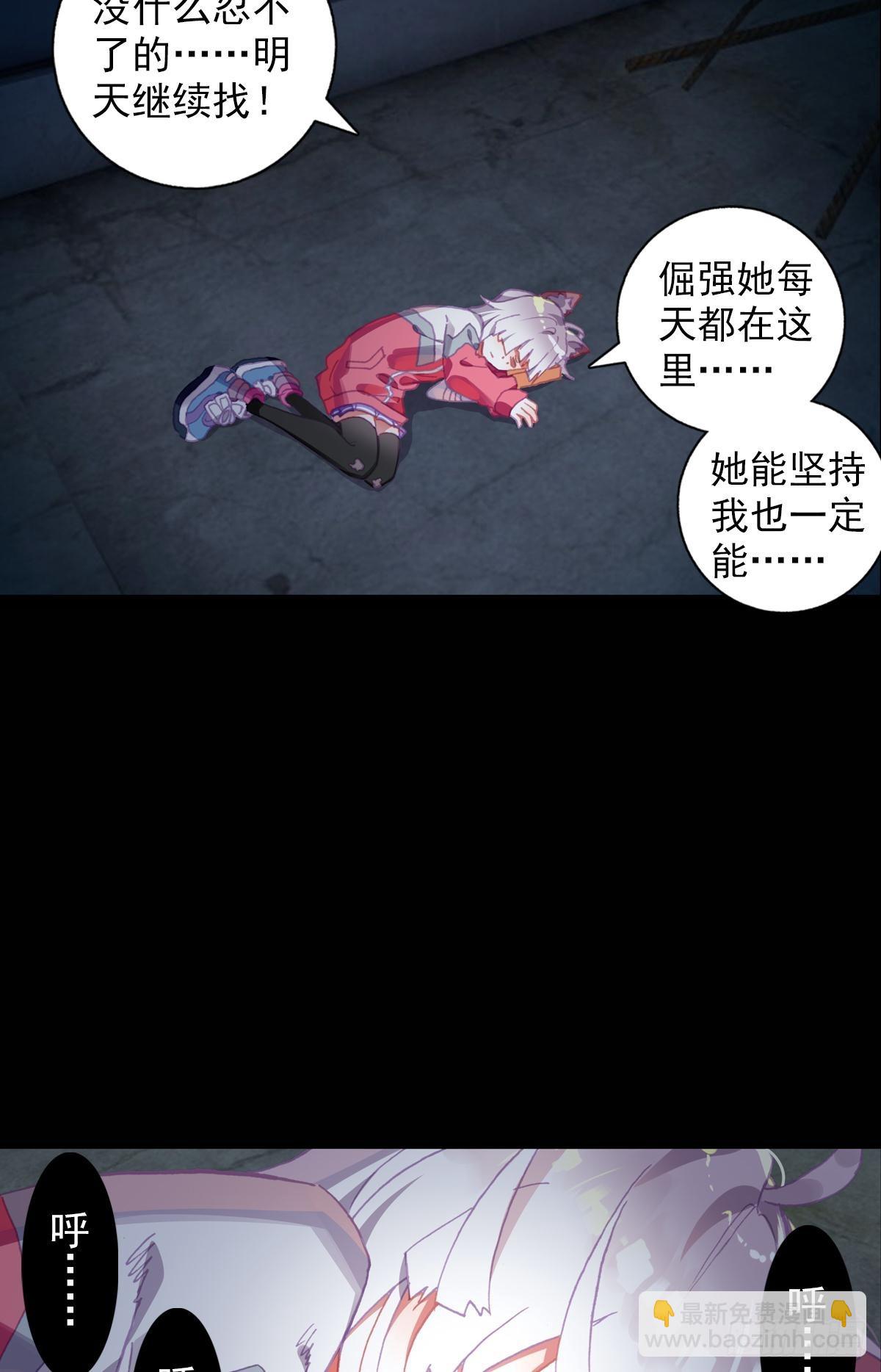 次元戰爭·紅龍 - 感謝有你（上） - 6