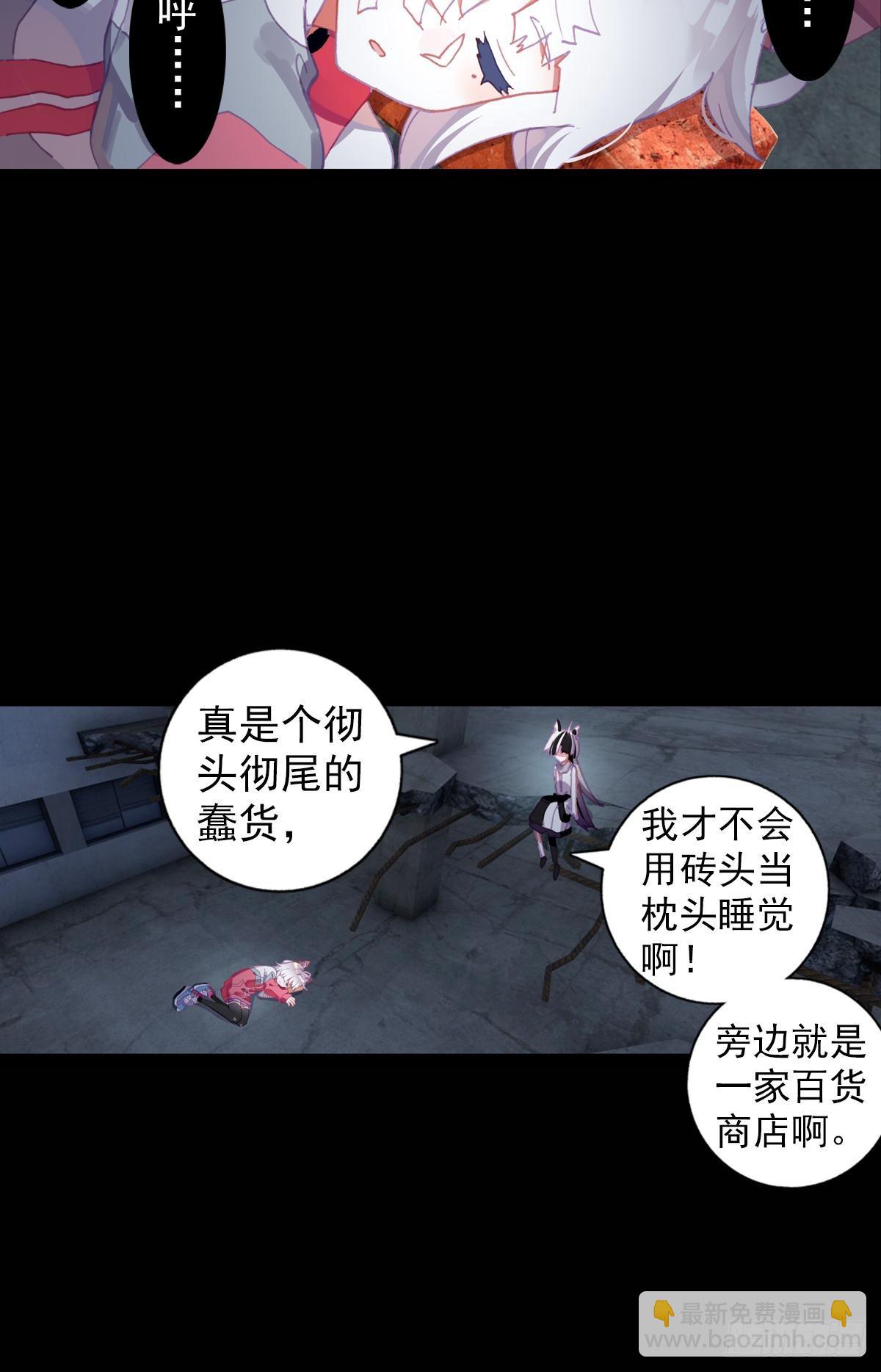 次元戰爭·紅龍 - 感謝有你（上） - 7