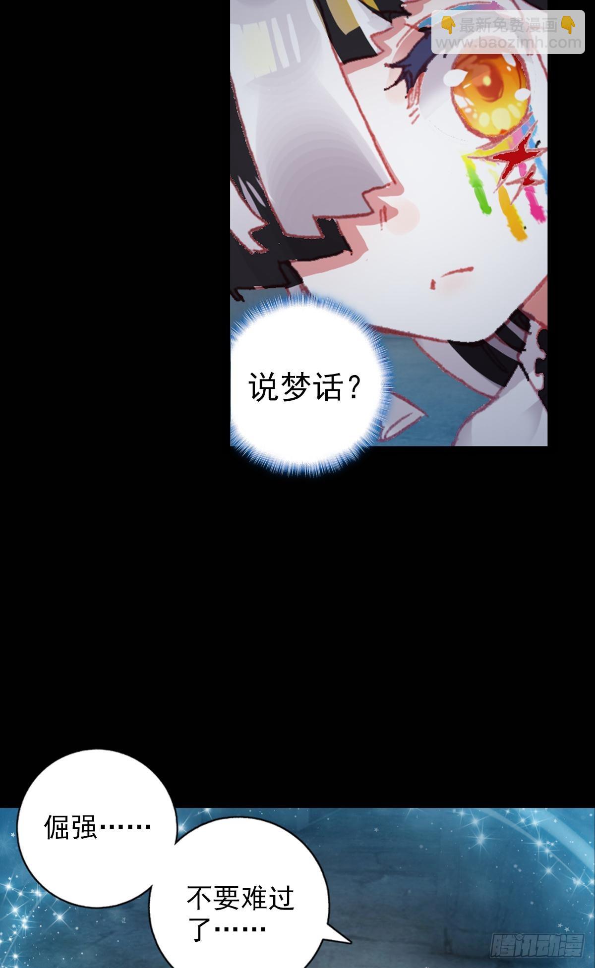 次元戰爭·紅龍 - 感謝有你（上） - 3