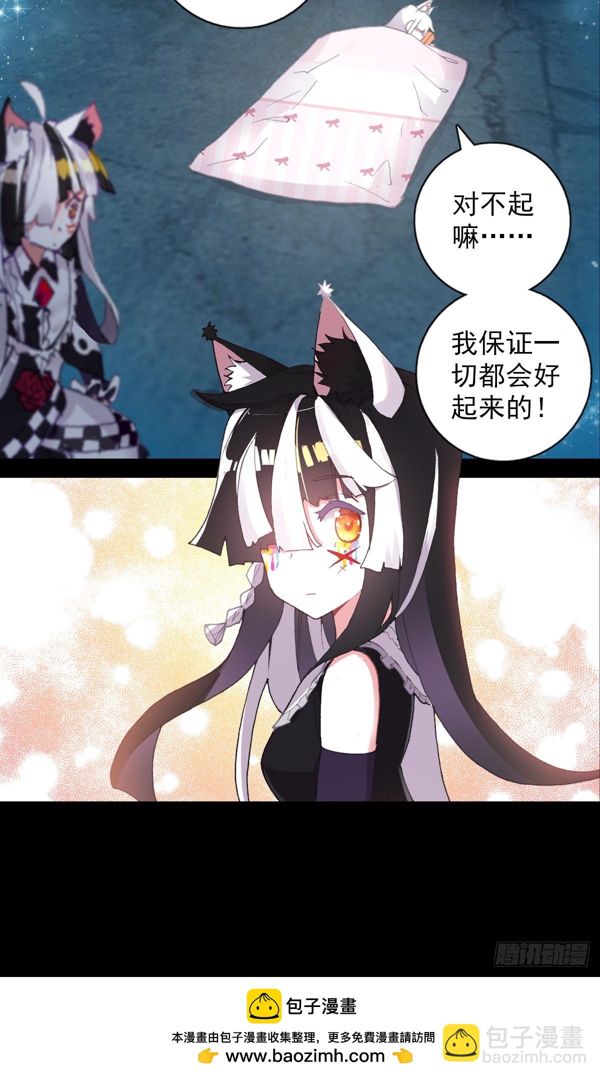 次元戰爭·紅龍 - 感謝有你（上） - 4