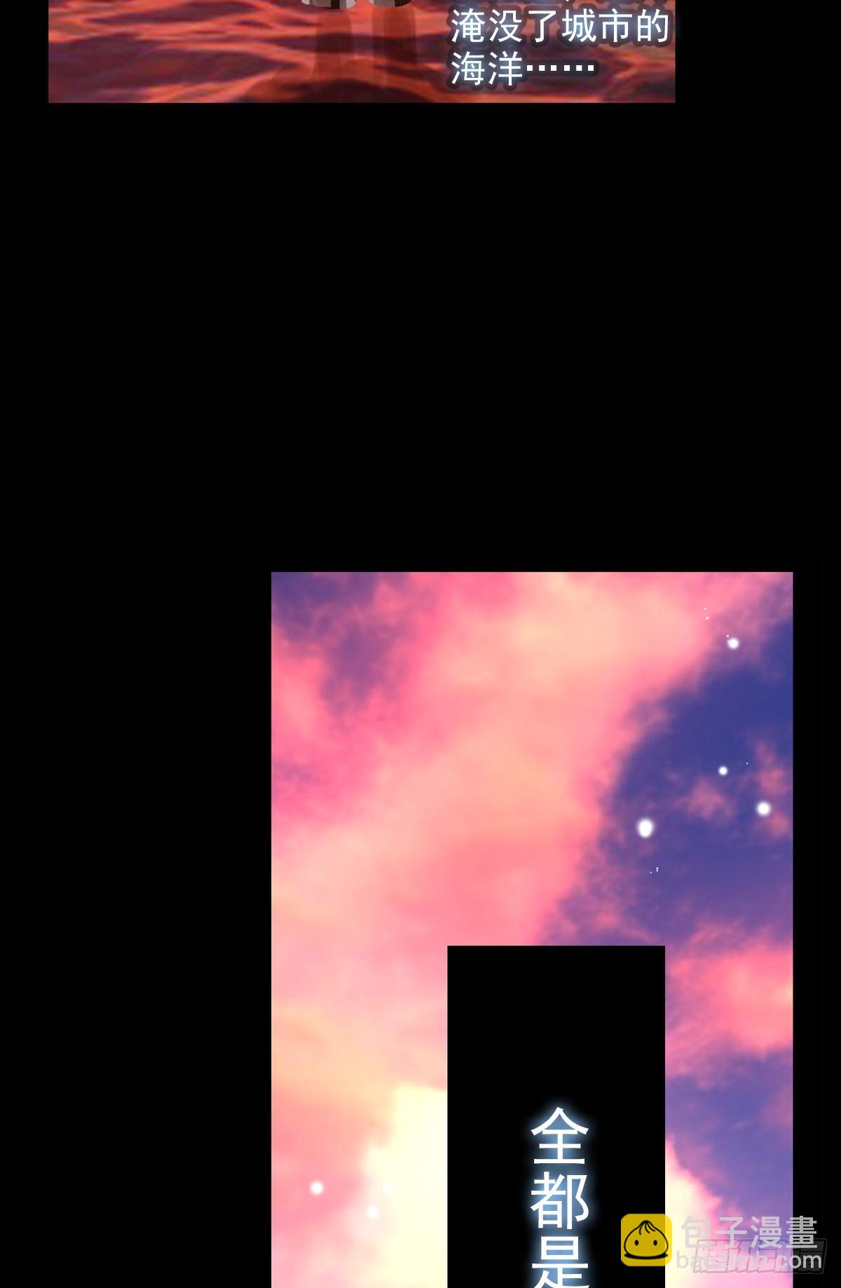 次元戰爭·紅龍 - 感謝有你（上） - 4