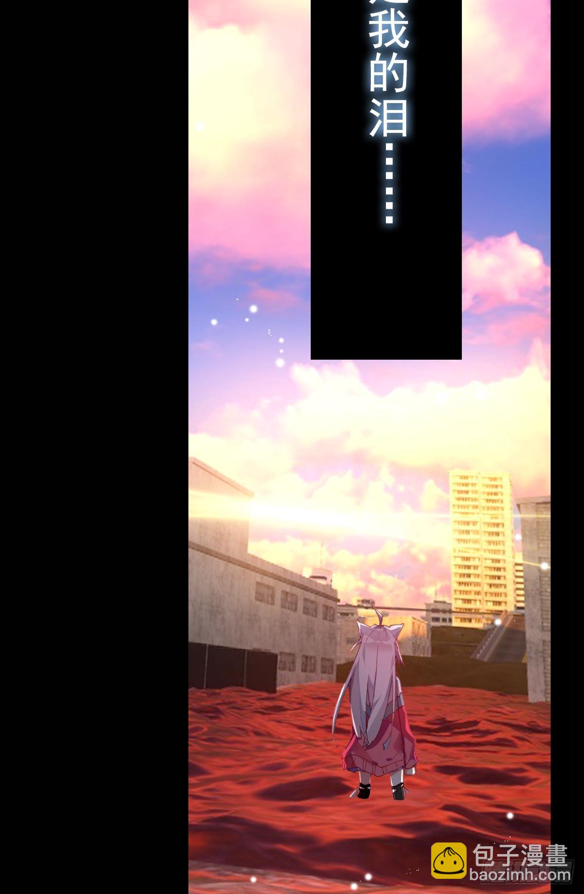 次元戰爭·紅龍 - 感謝有你（上） - 5