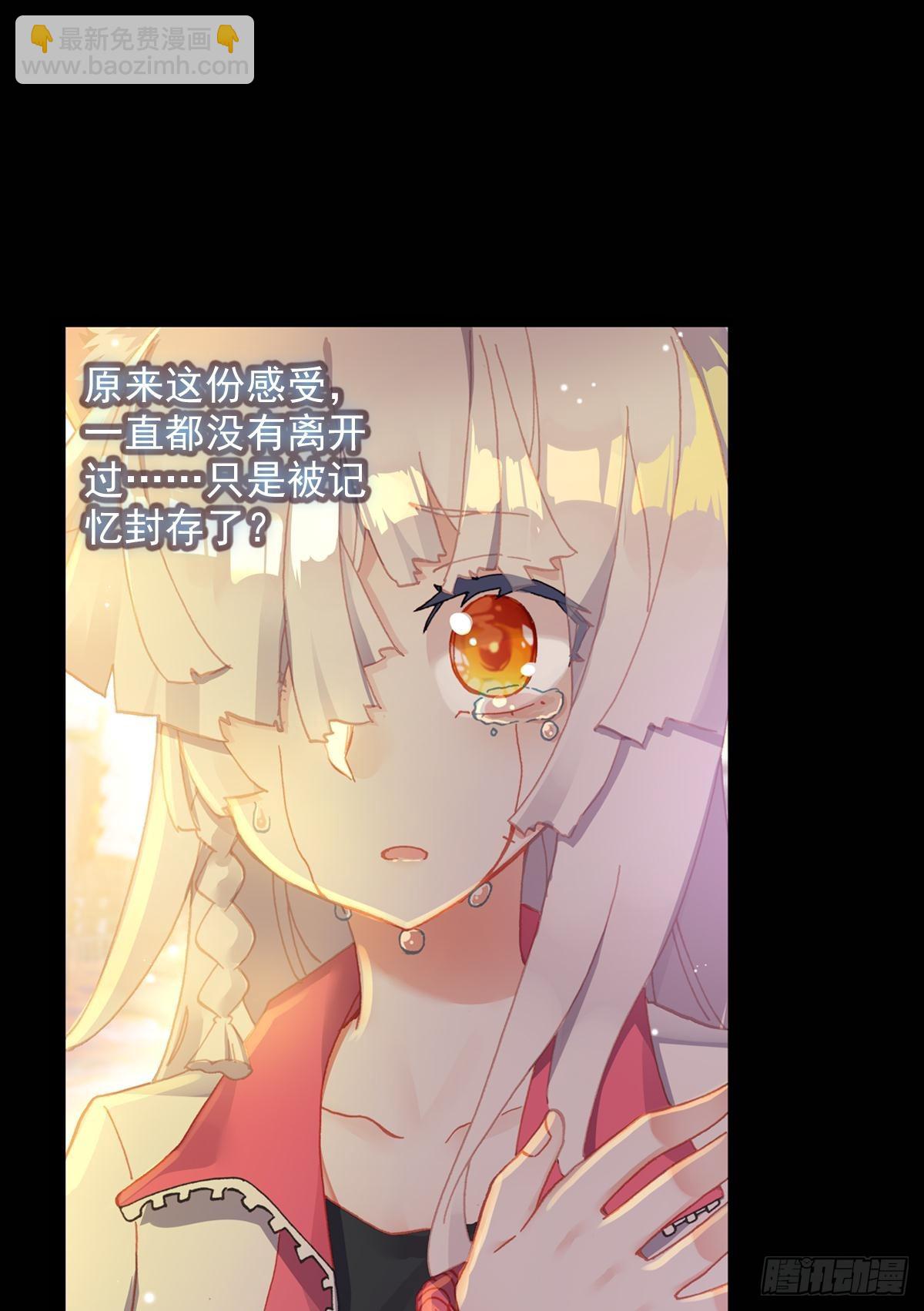 次元戰爭·紅龍 - 感謝有你（上） - 1