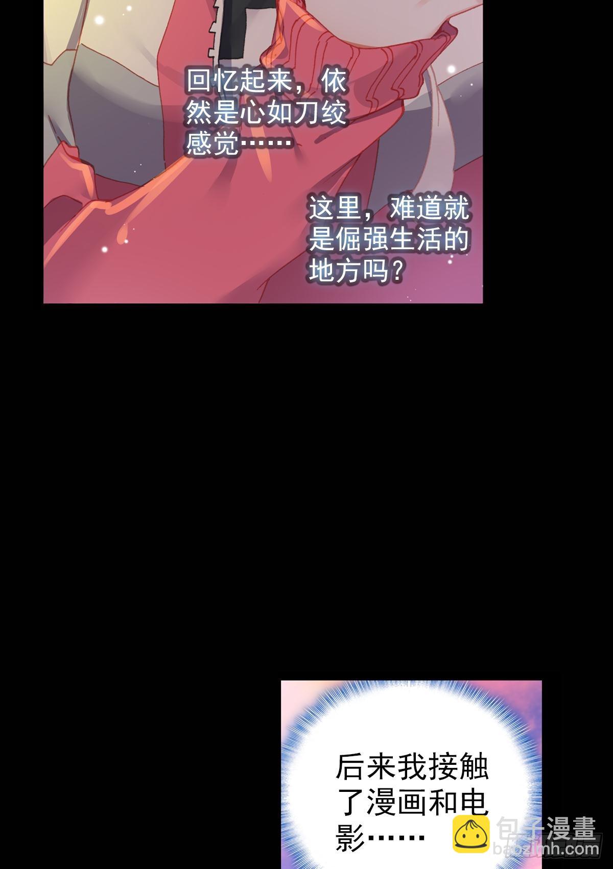 次元戰爭·紅龍 - 感謝有你（上） - 2