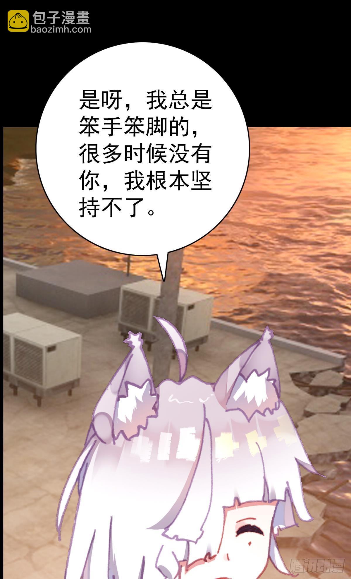 次元戰爭·紅龍 - 共存（上） - 3