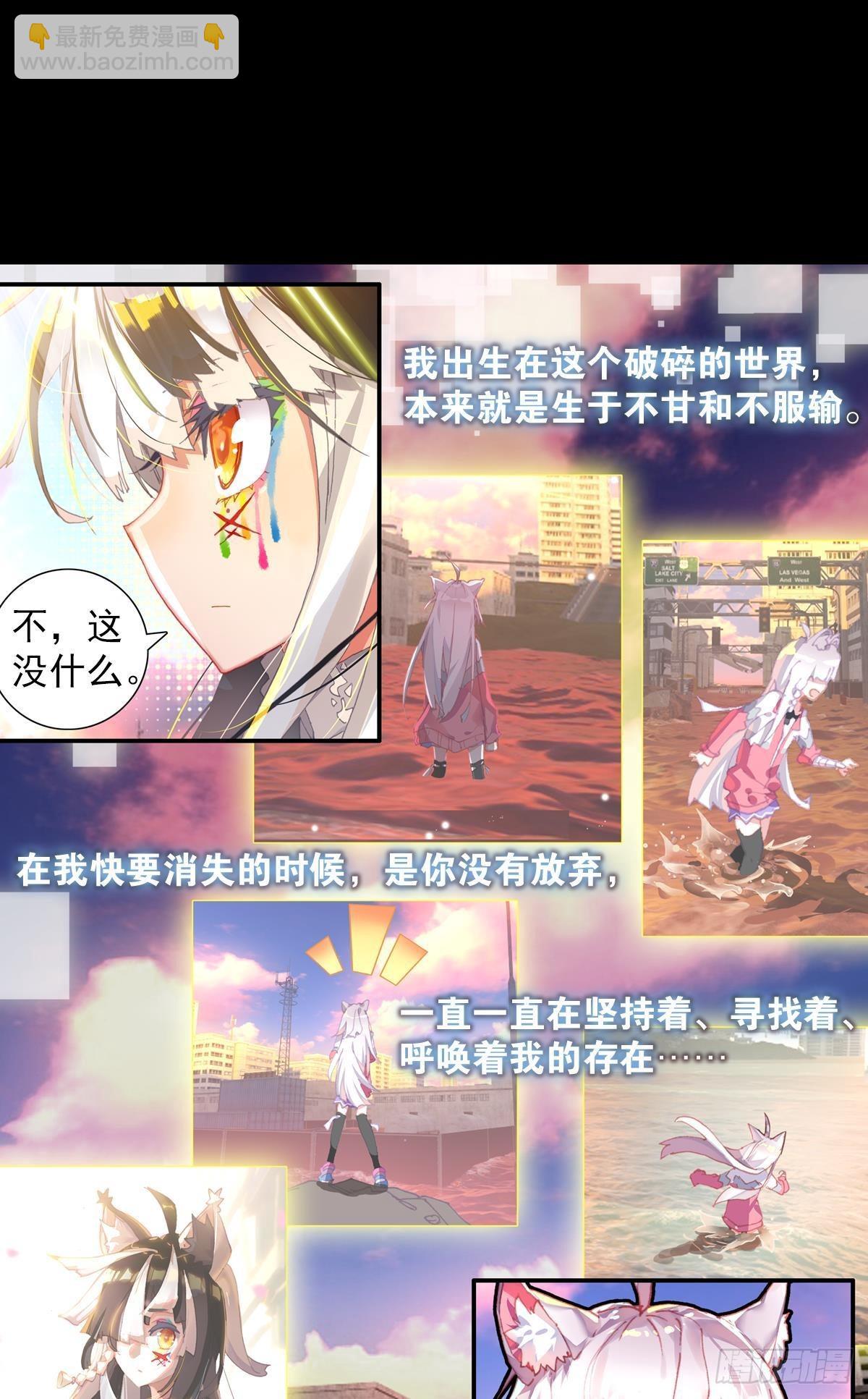 次元戰爭·紅龍 - 共存（上） - 5