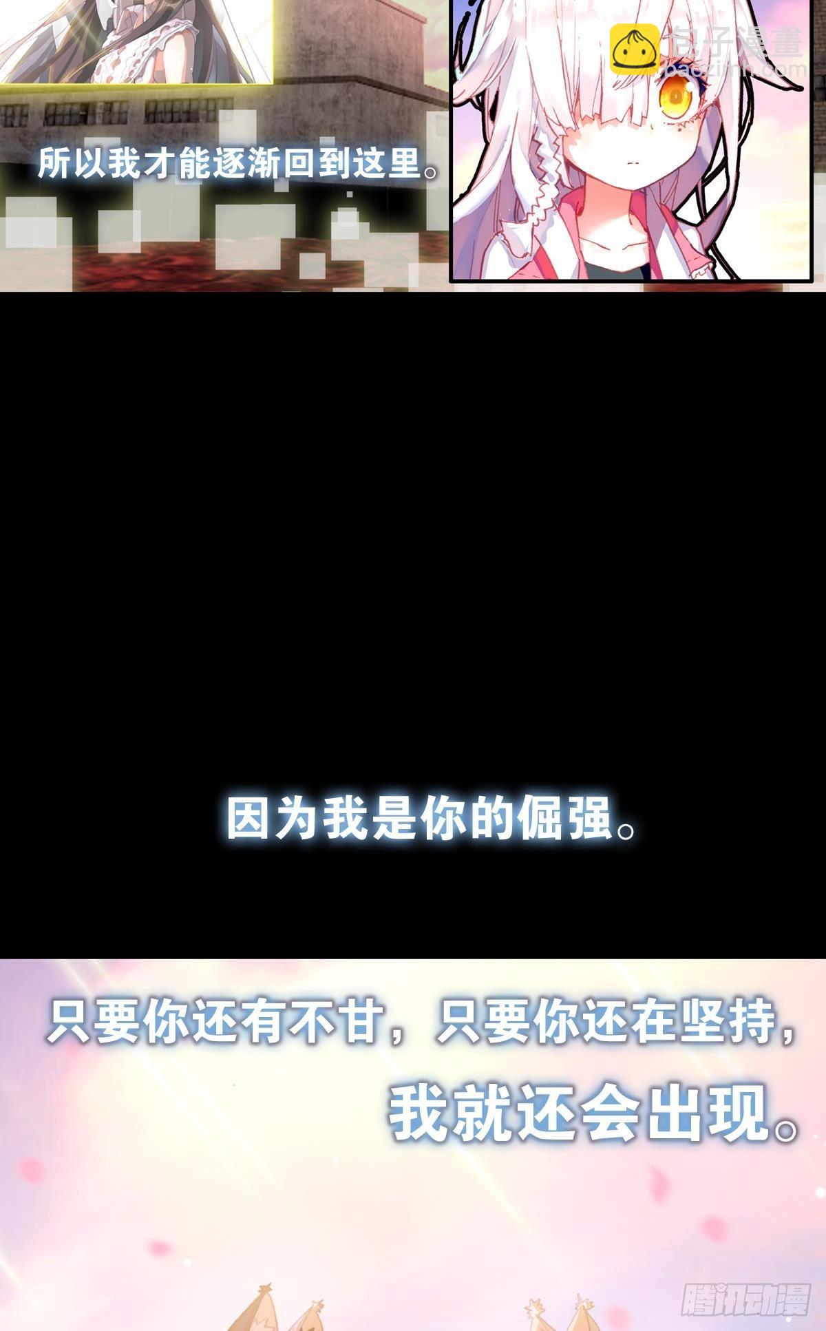 次元戰爭·紅龍 - 共存（上） - 6