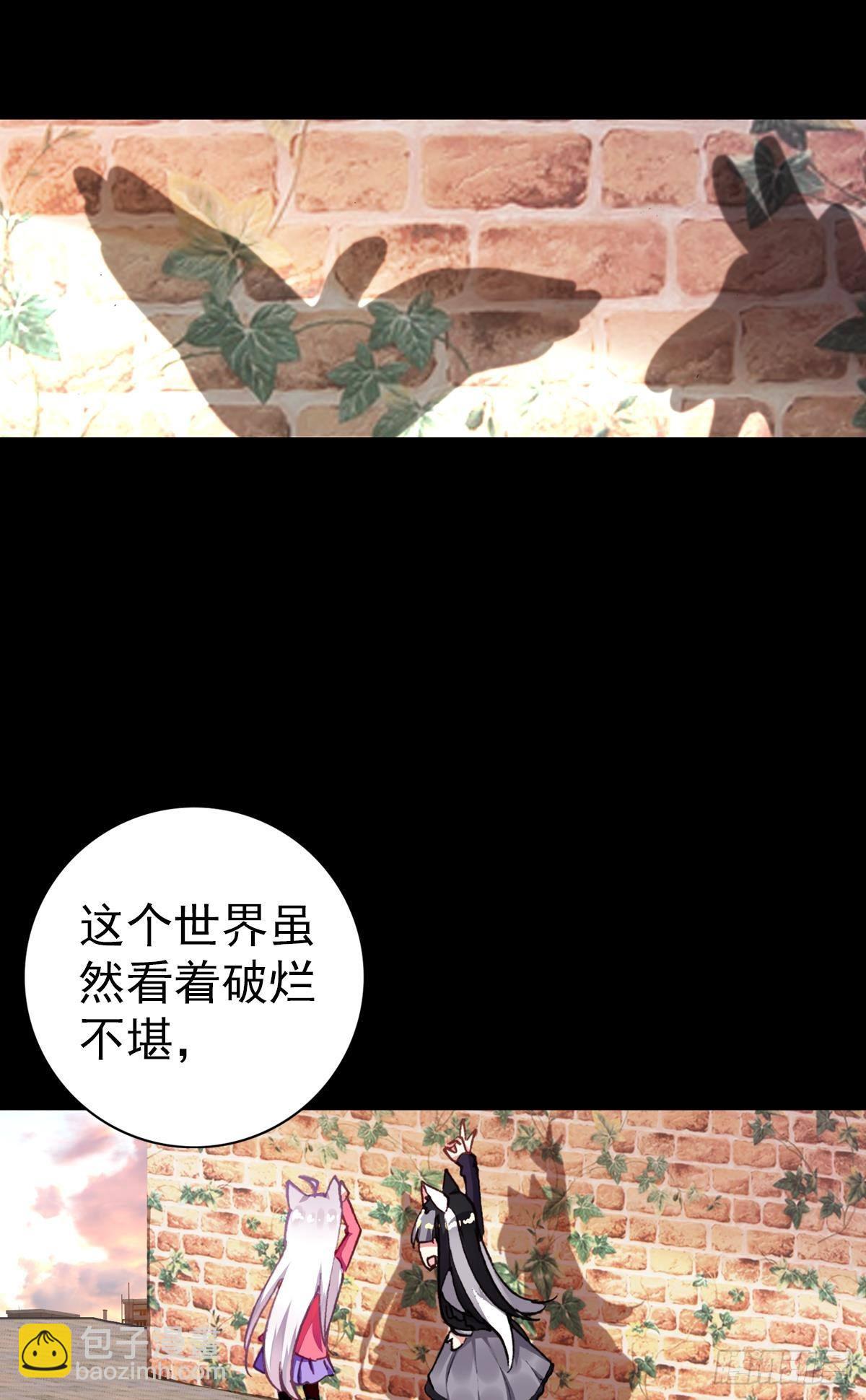 次元戰爭·紅龍 - 共存（上） - 4