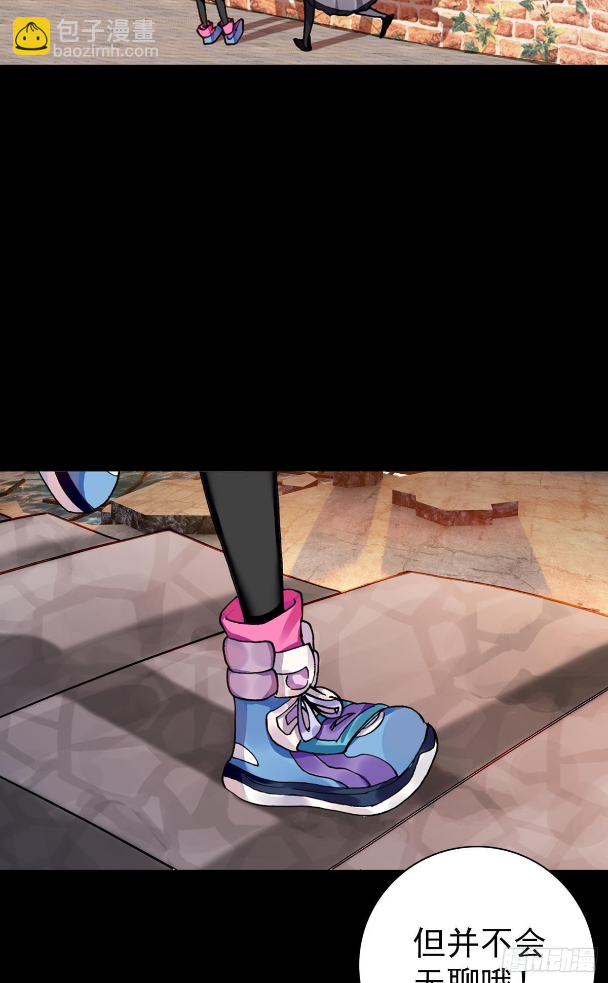 次元戰爭·紅龍 - 共存（上） - 5