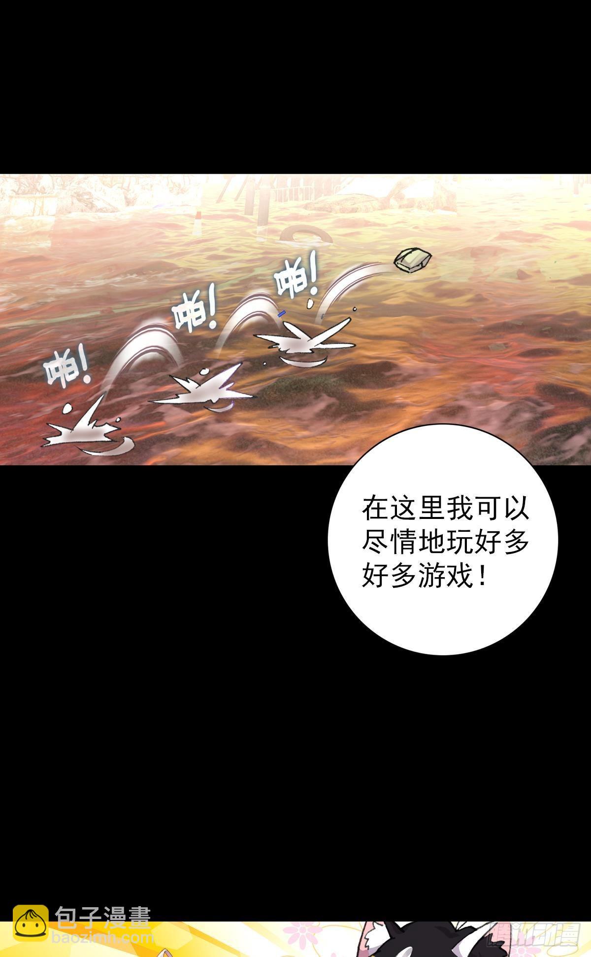 次元戰爭·紅龍 - 共存（上） - 1