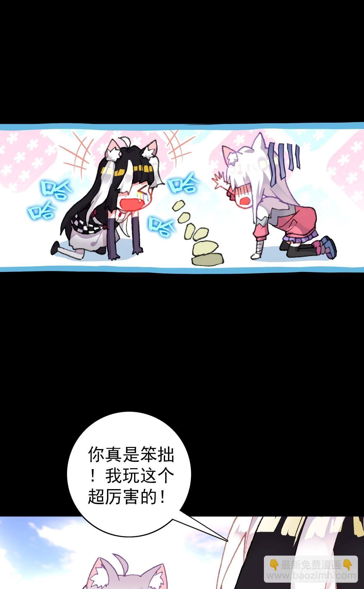 次元戰爭·紅龍 - 共存（上） - 3