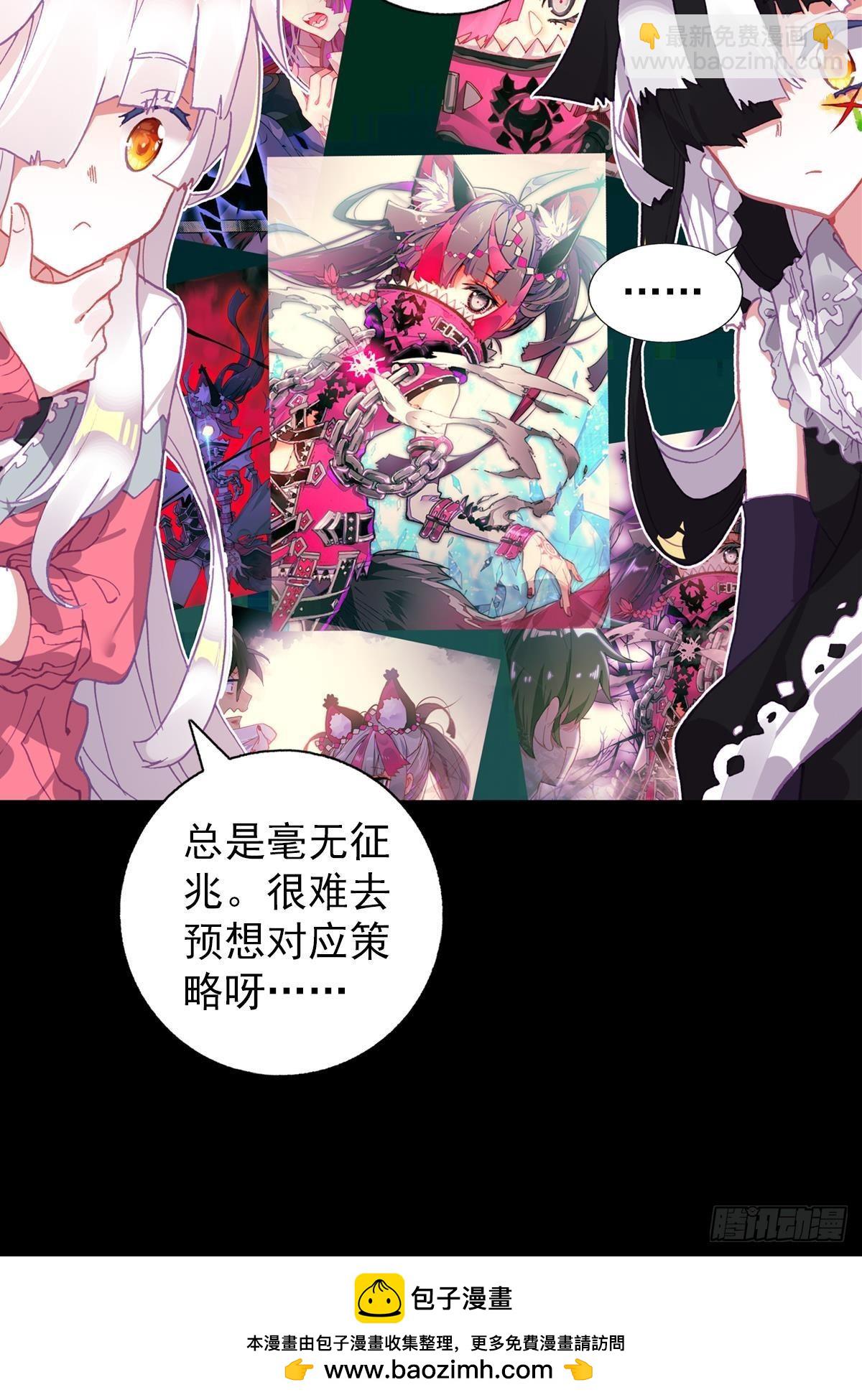 次元戰爭·紅龍 - 共存（上） - 5