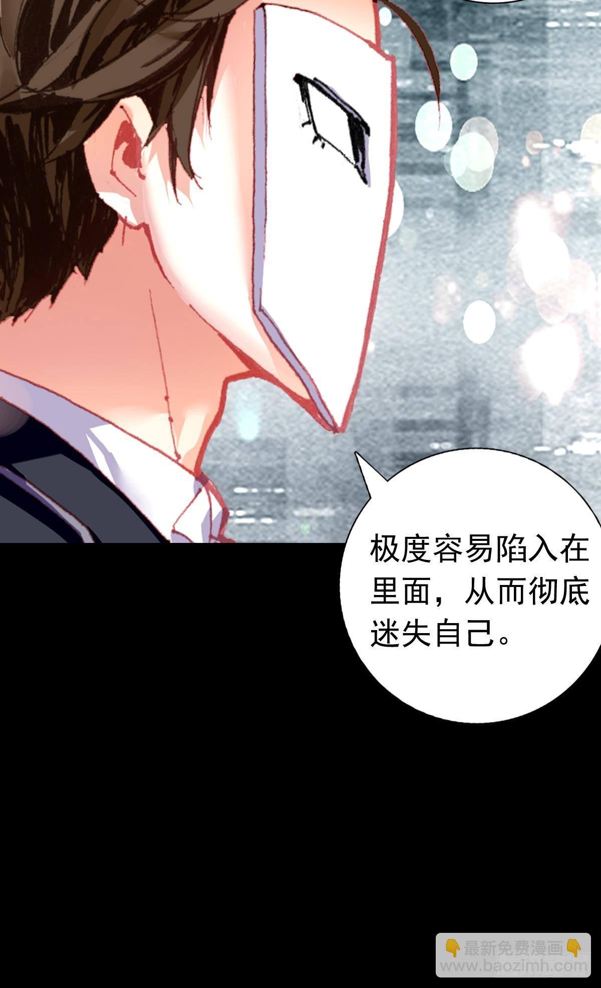 次元戰爭·紅龍 - 共存（上） - 5