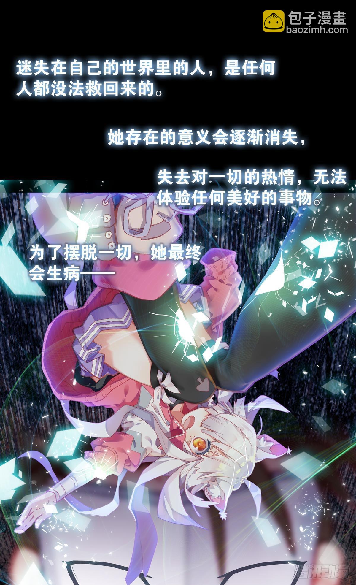 次元戰爭·紅龍 - 共存（上） - 6