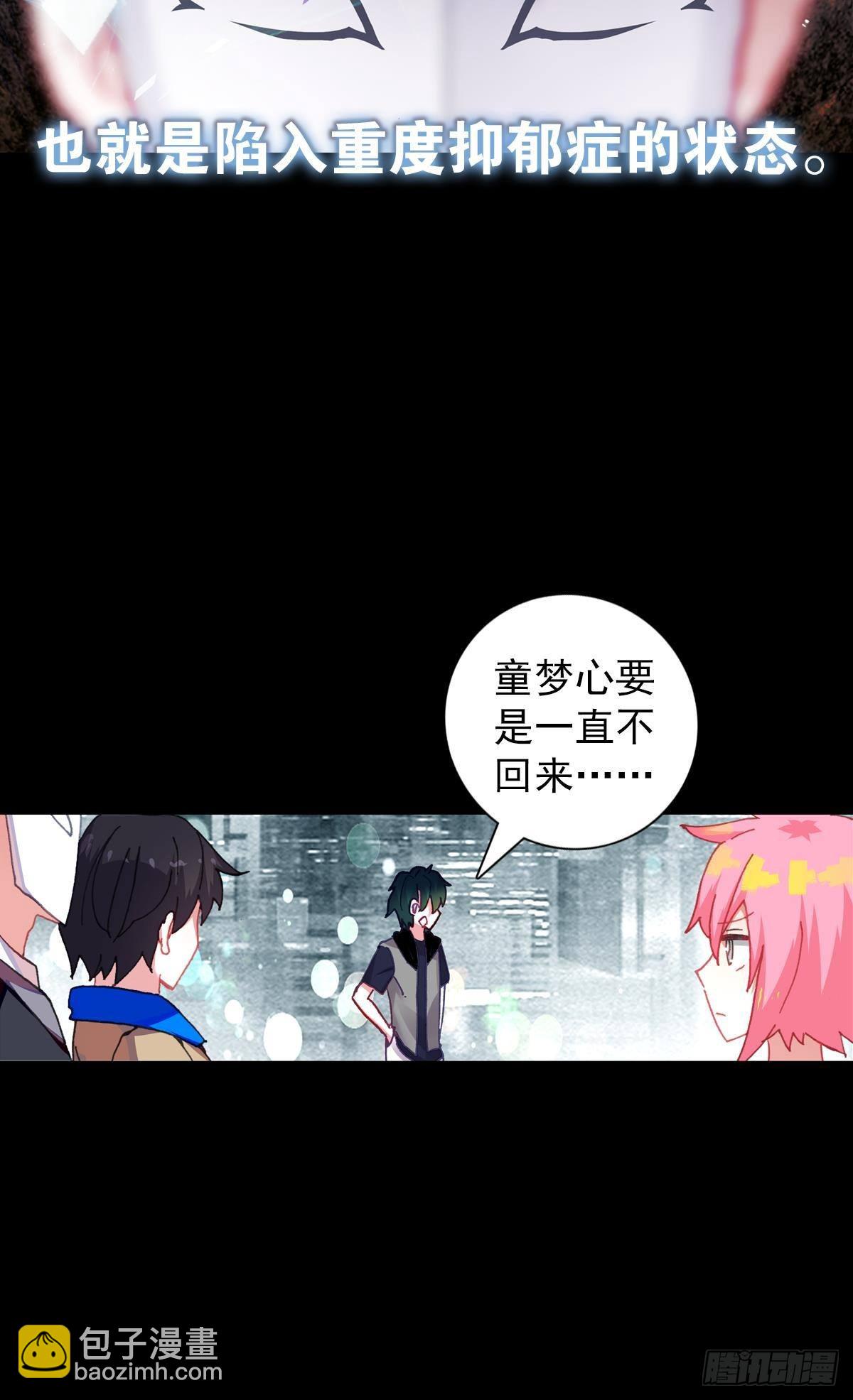 次元戰爭·紅龍 - 共存（上） - 1