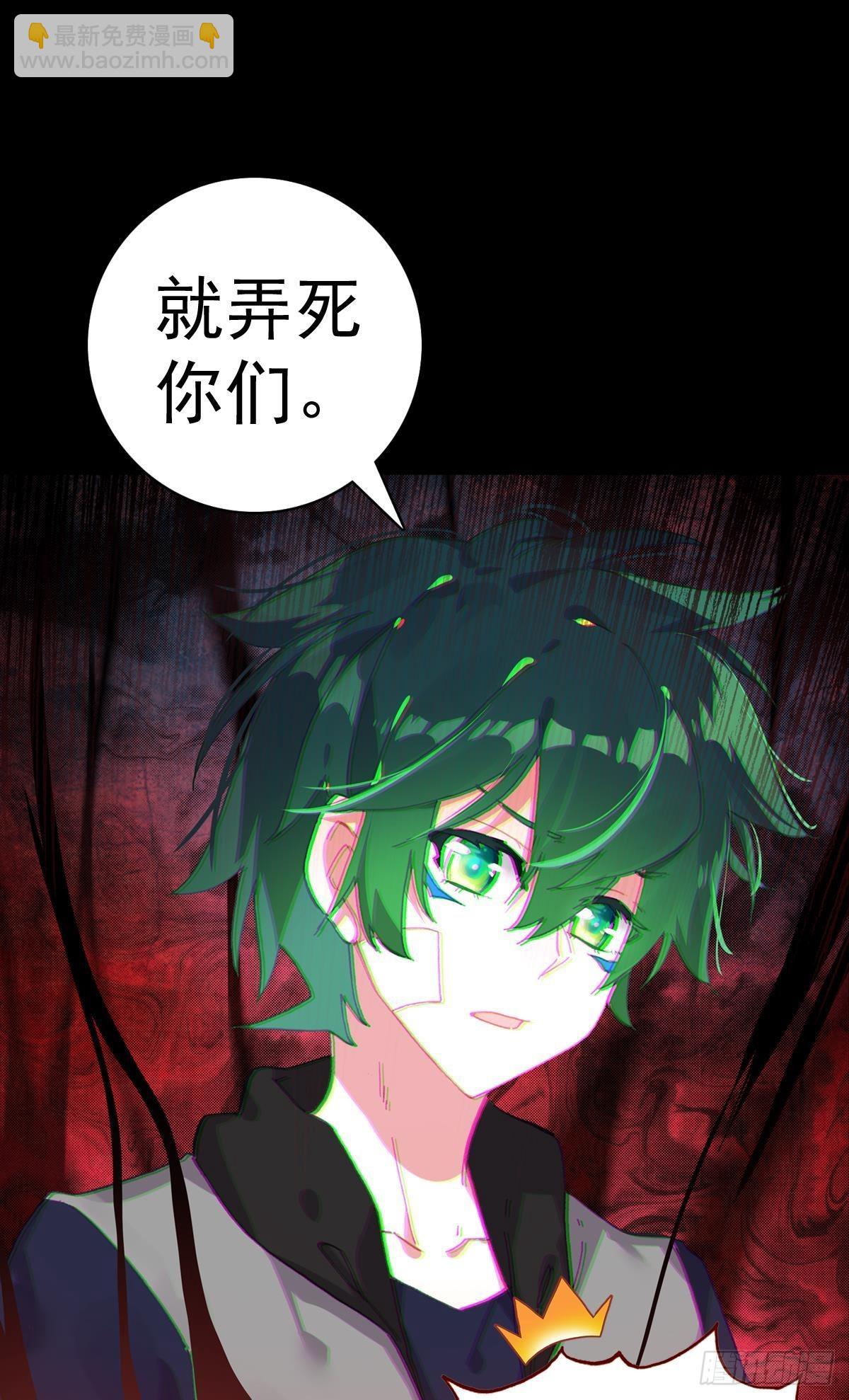 次元戰爭·紅龍 - 共存（上） - 2