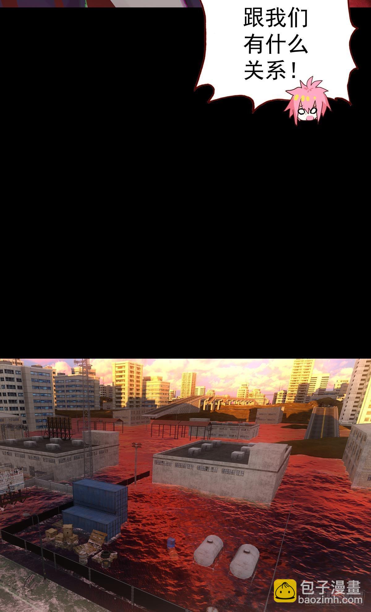 次元戰爭·紅龍 - 共存（上） - 3