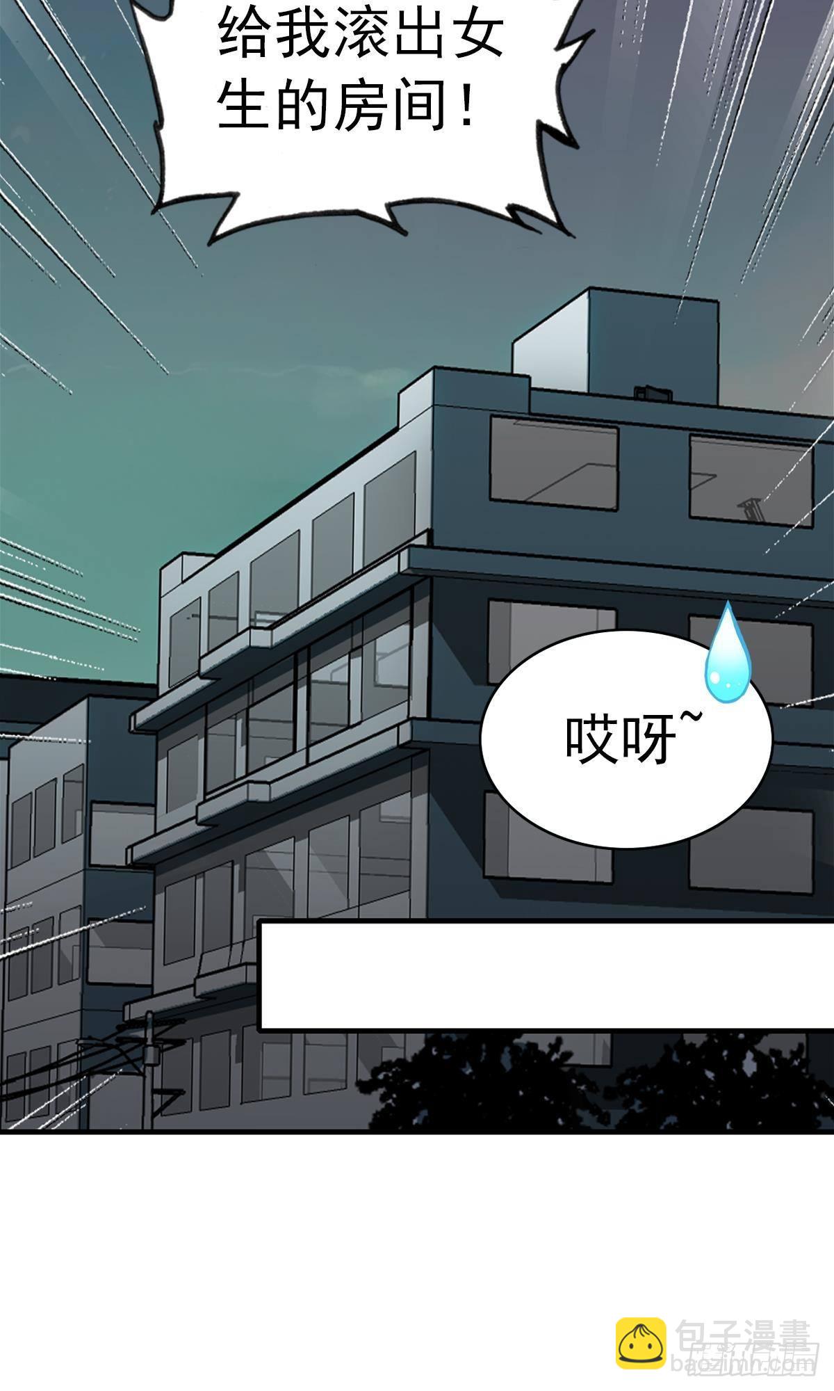 次元戰爭·紅龍 - 倔強的堅持（上） - 5