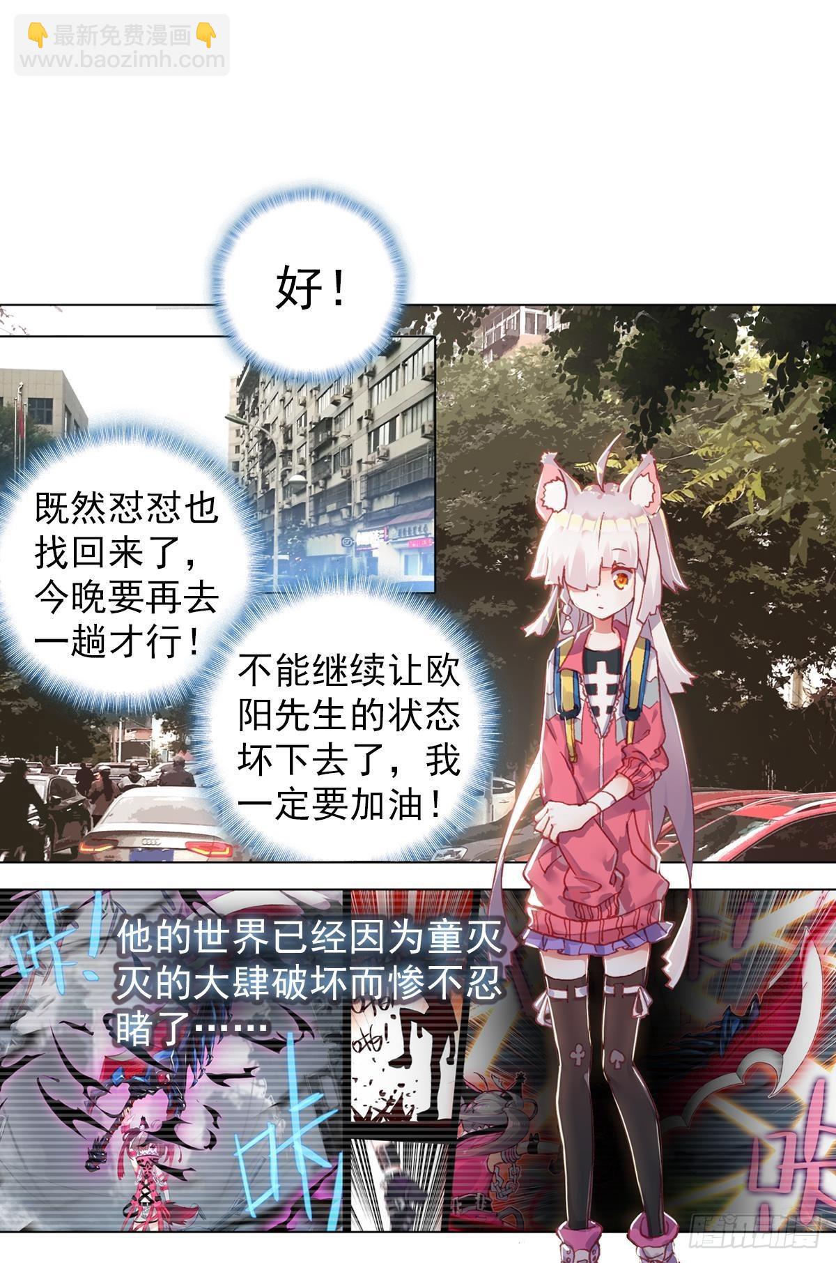 次元戰爭·紅龍 - 倔強的堅持（上） - 6