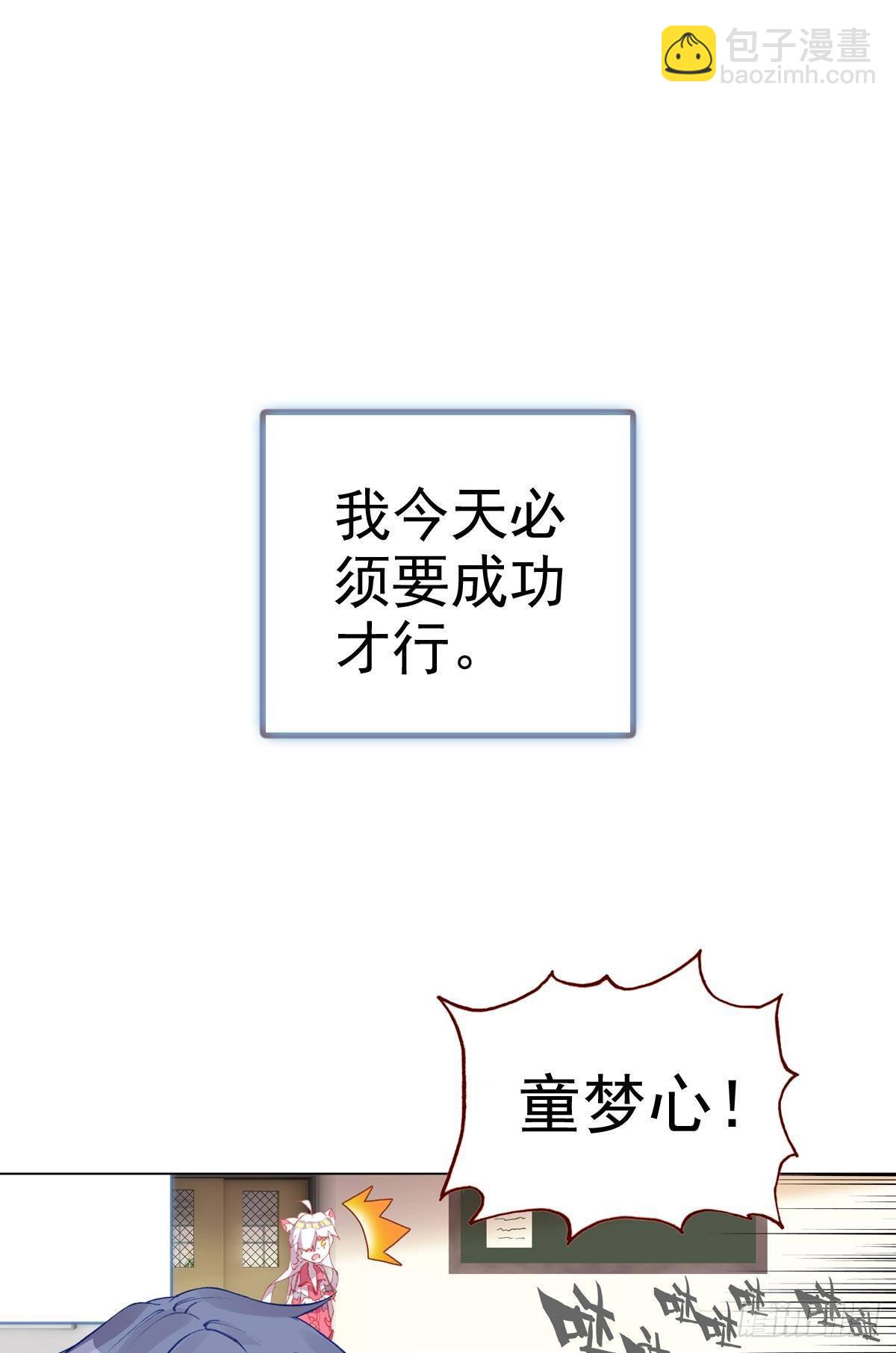 次元戰爭·紅龍 - 倔強的堅持（上） - 5