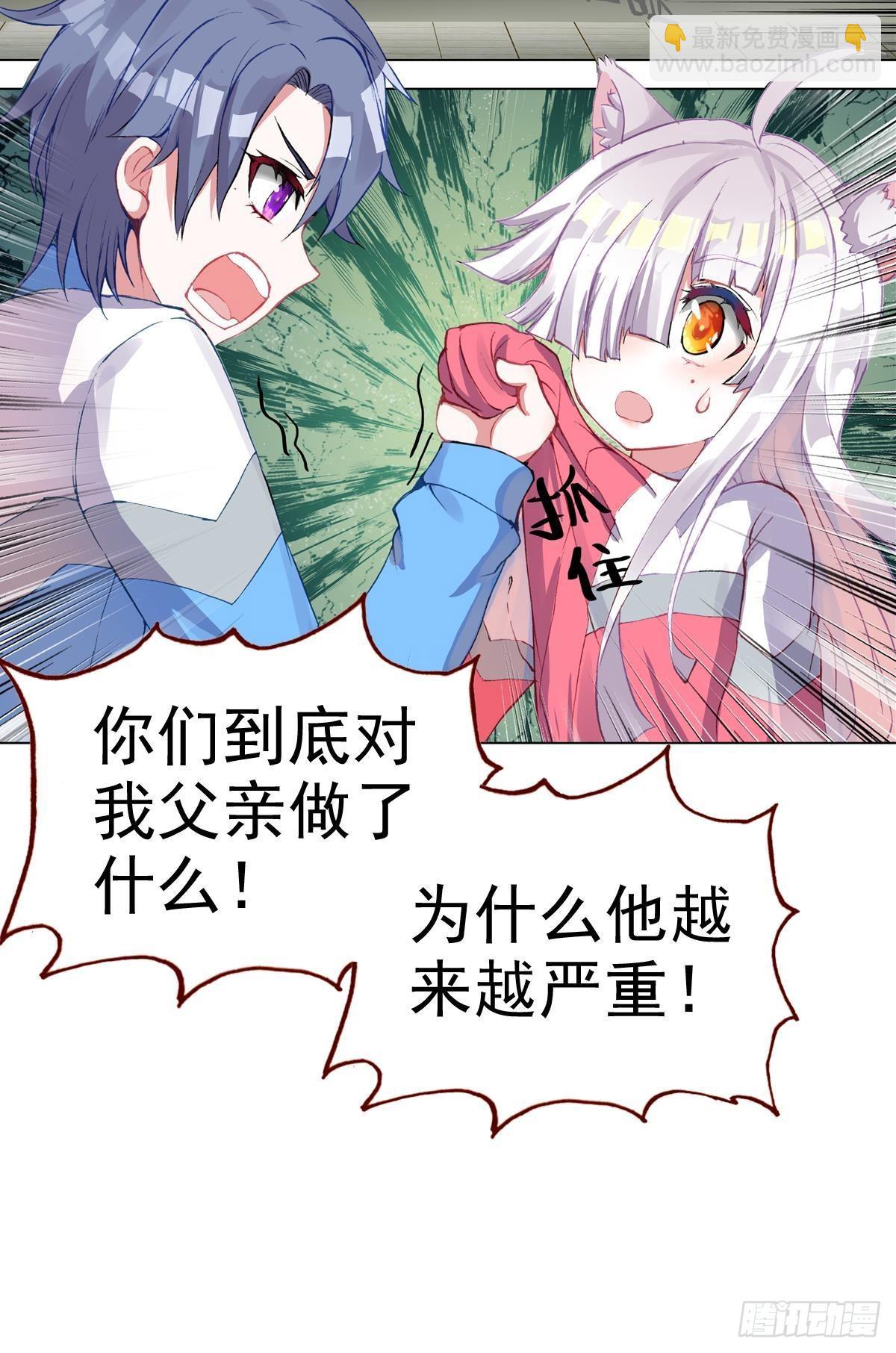 次元戰爭·紅龍 - 倔強的堅持（上） - 6