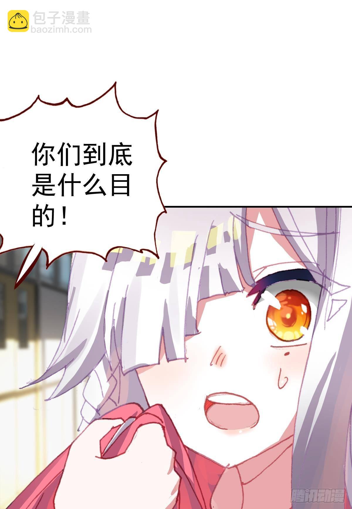 次元戰爭·紅龍 - 倔強的堅持（上） - 7