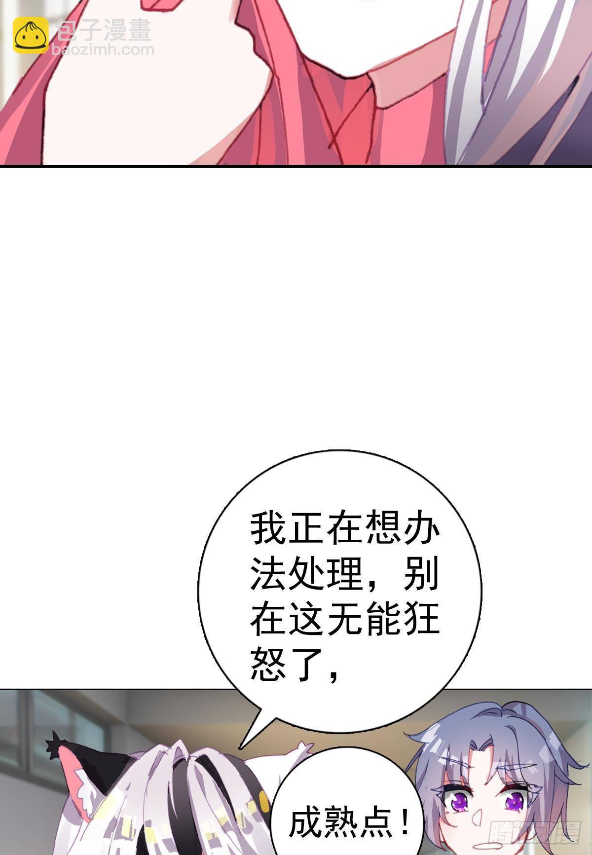 次元戰爭·紅龍 - 倔強的堅持（上） - 2