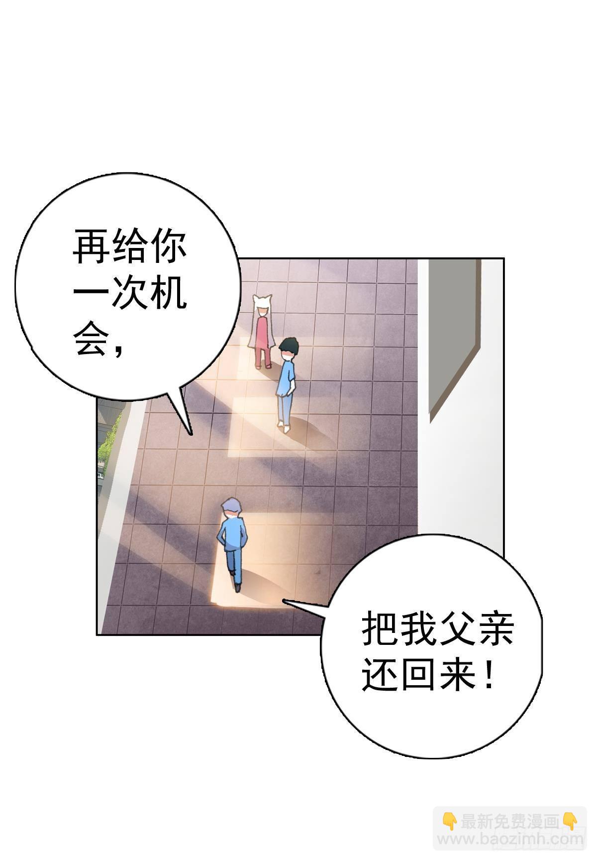 次元戰爭·紅龍 - 倔強的堅持（上） - 1