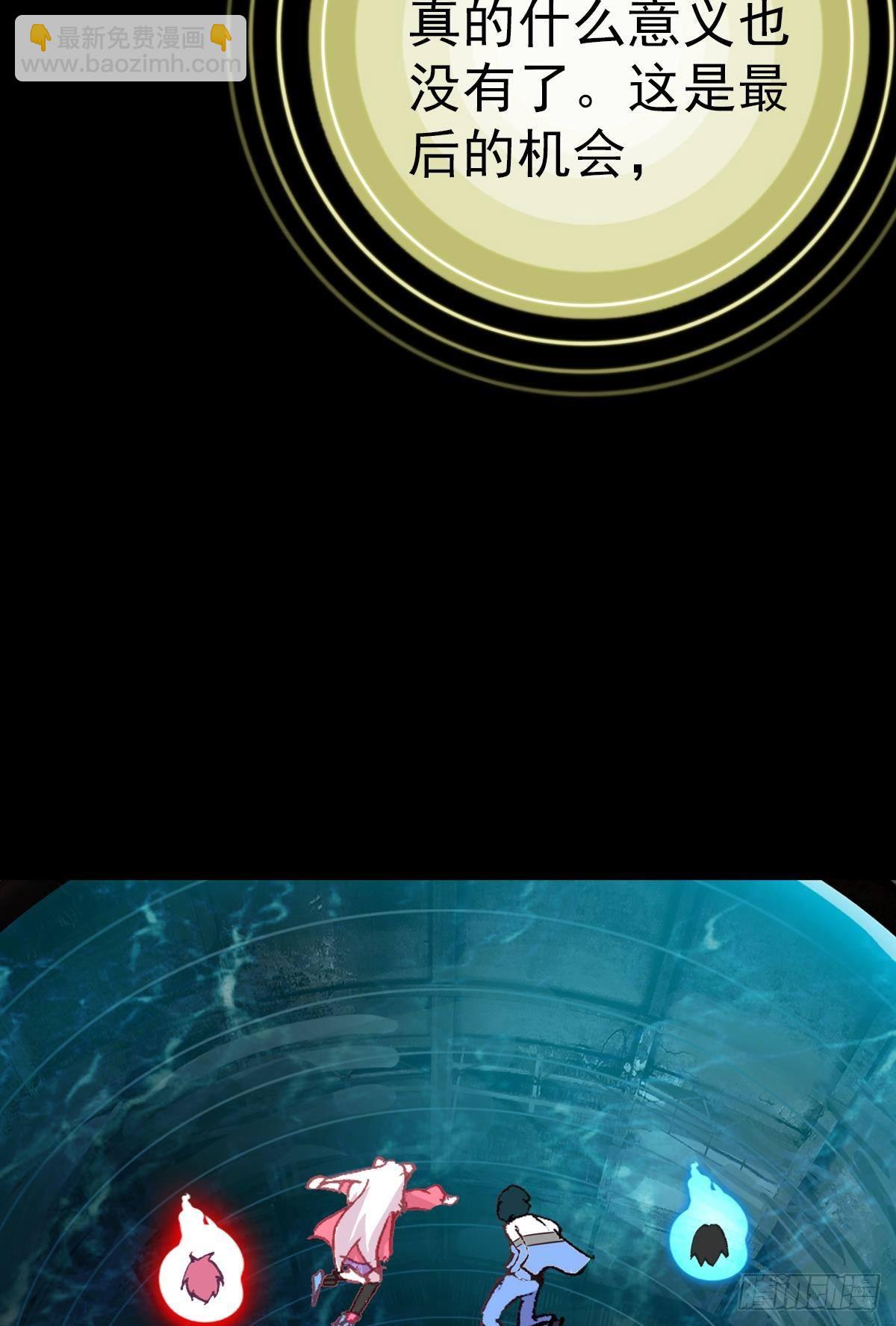 次元戰爭·紅龍 - 倔強的堅持（上） - 7