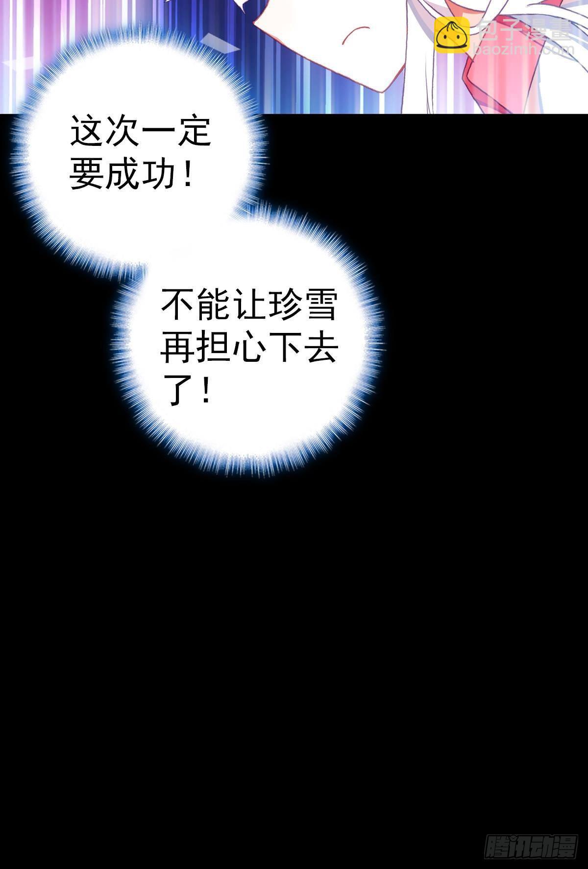 次元戰爭·紅龍 - 倔強的堅持（上） - 2