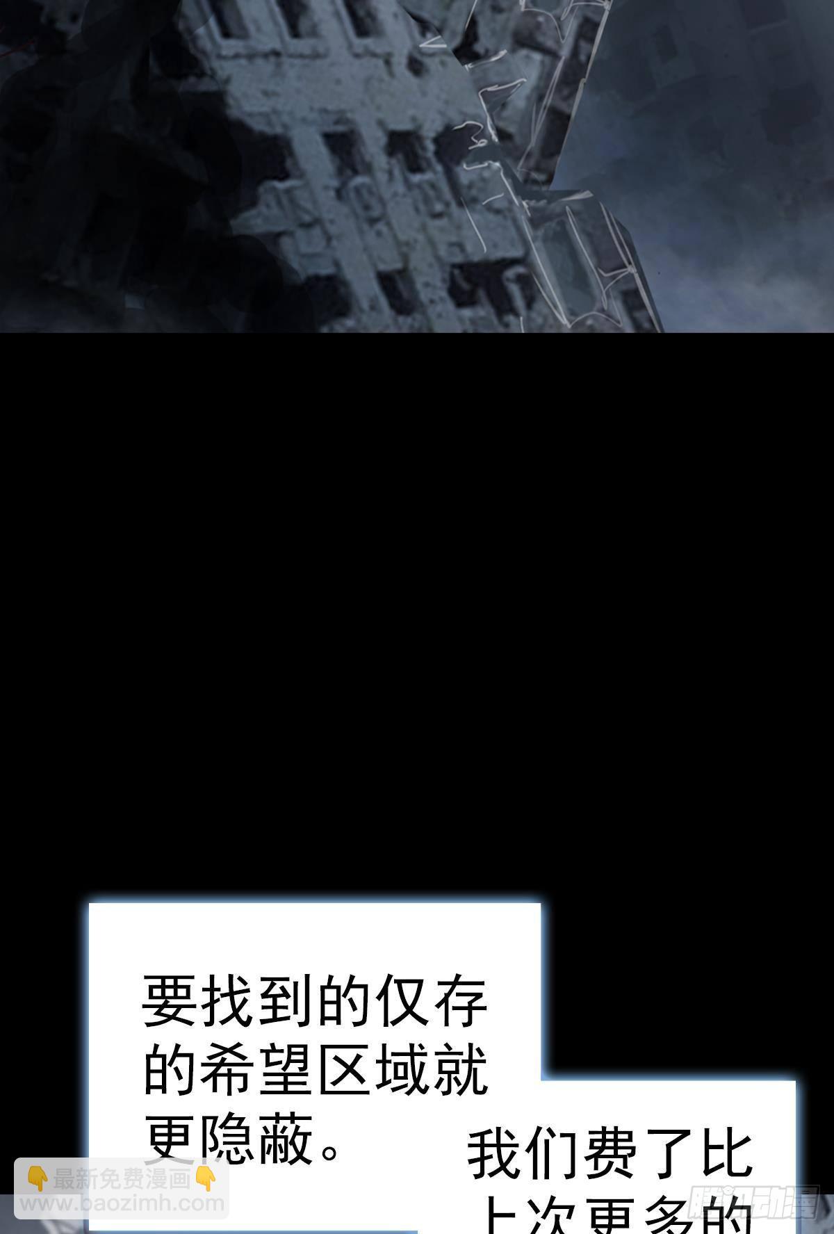 次元戰爭·紅龍 - 倔強的堅持（上） - 5