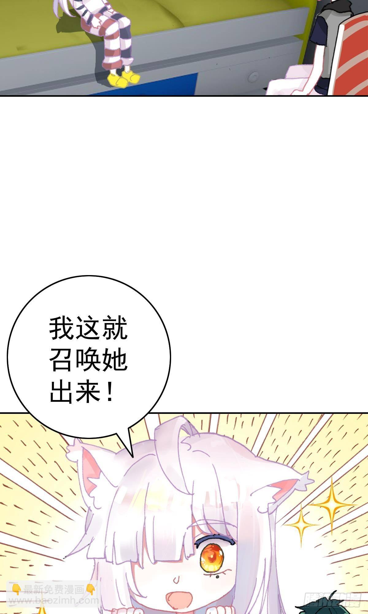 次元戰爭·紅龍 - 倔強的堅持（上） - 6