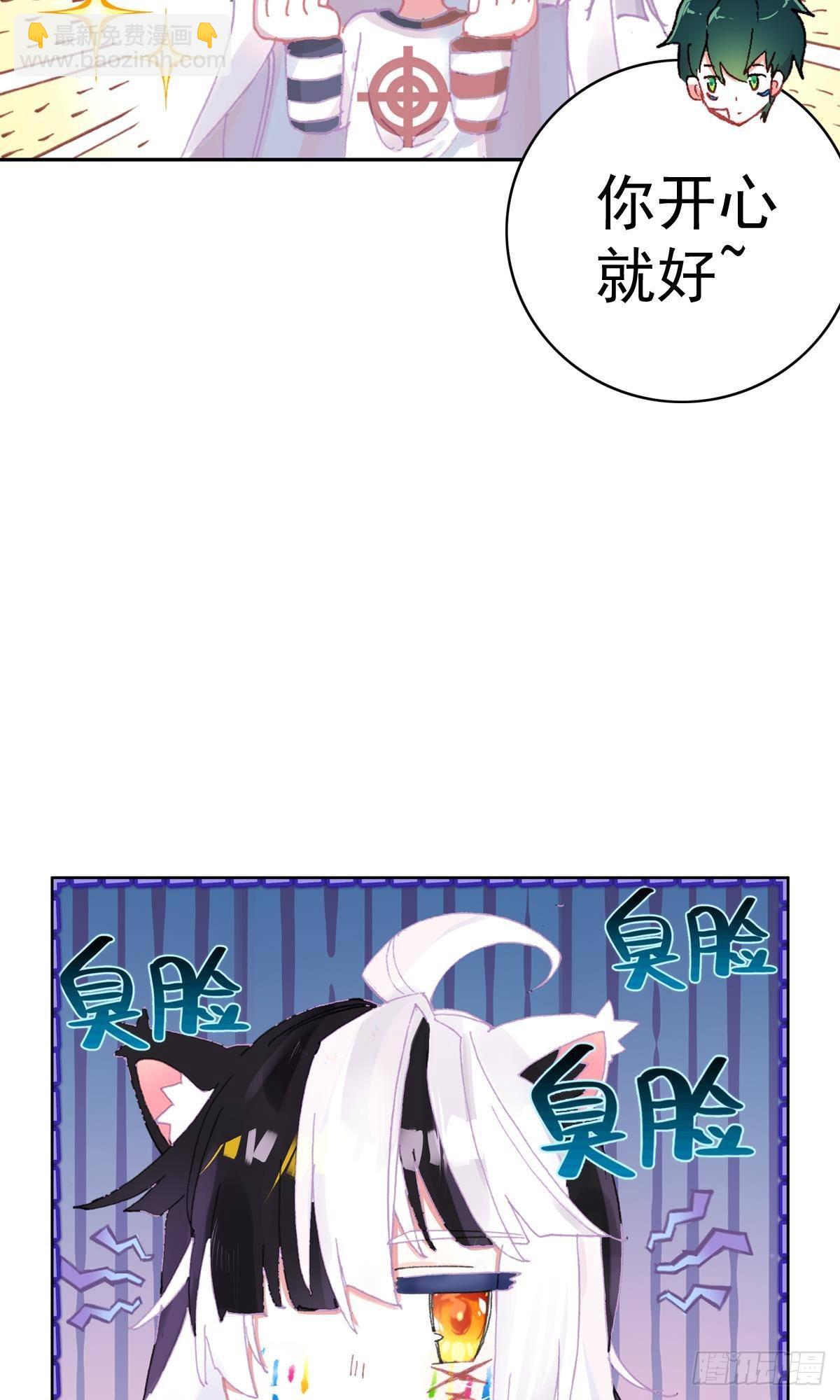 次元戰爭·紅龍 - 倔強的堅持（上） - 7