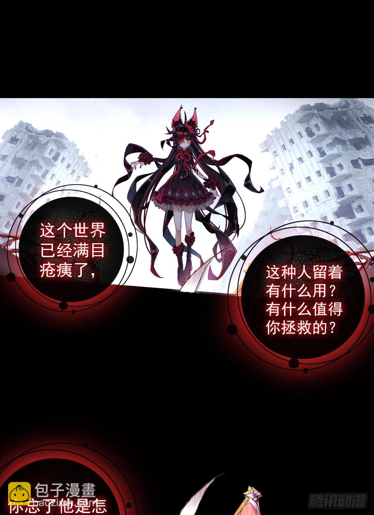 次元戰爭·紅龍 - 無法撼動的堅韌（上） - 4