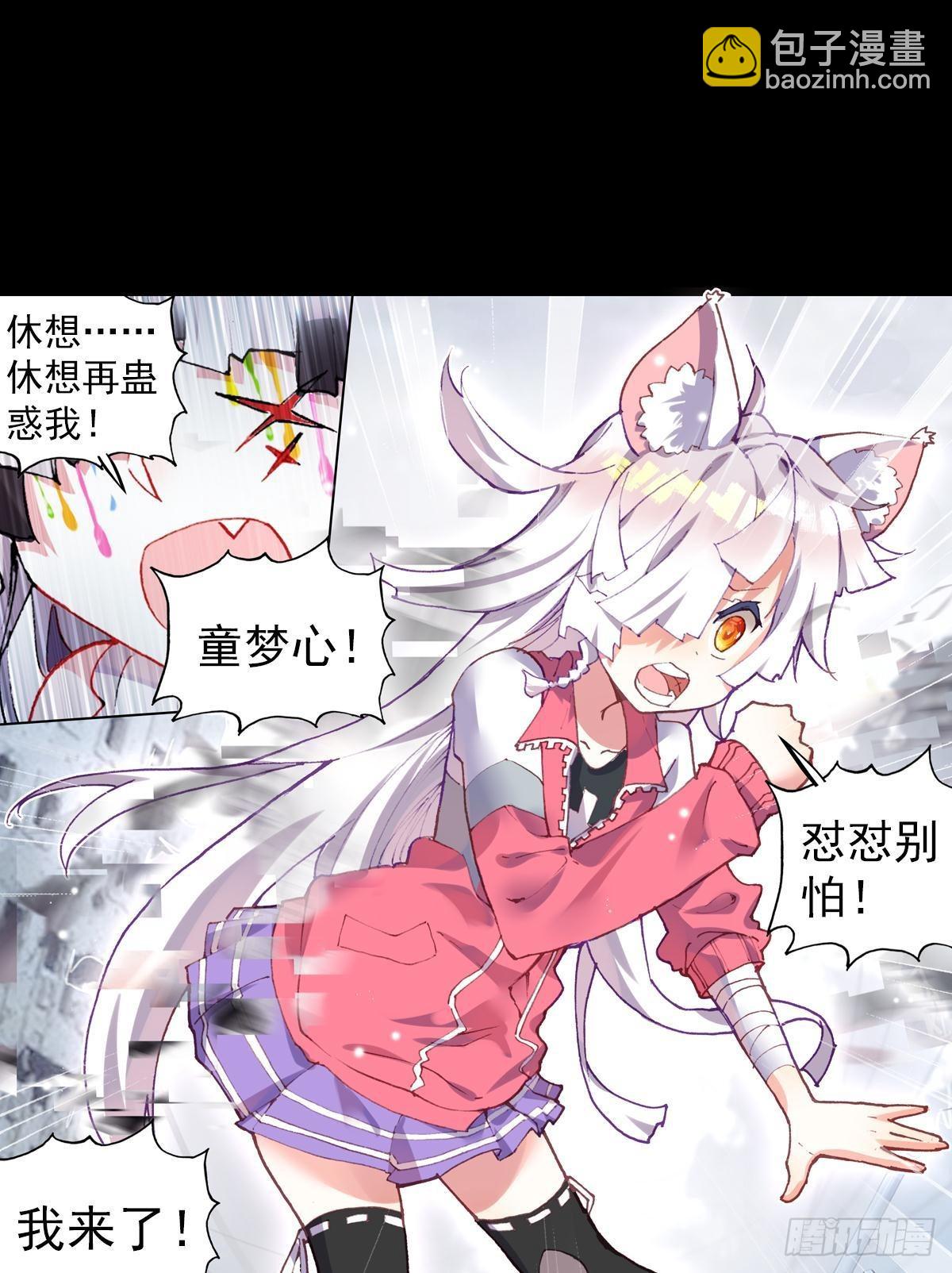 次元戰爭·紅龍 - 無法撼動的堅韌（上） - 6