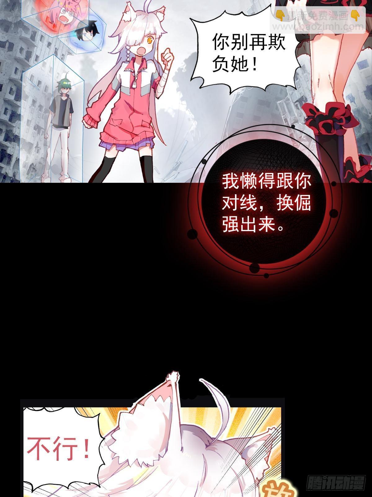 次元戰爭·紅龍 - 無法撼動的堅韌（上） - 2