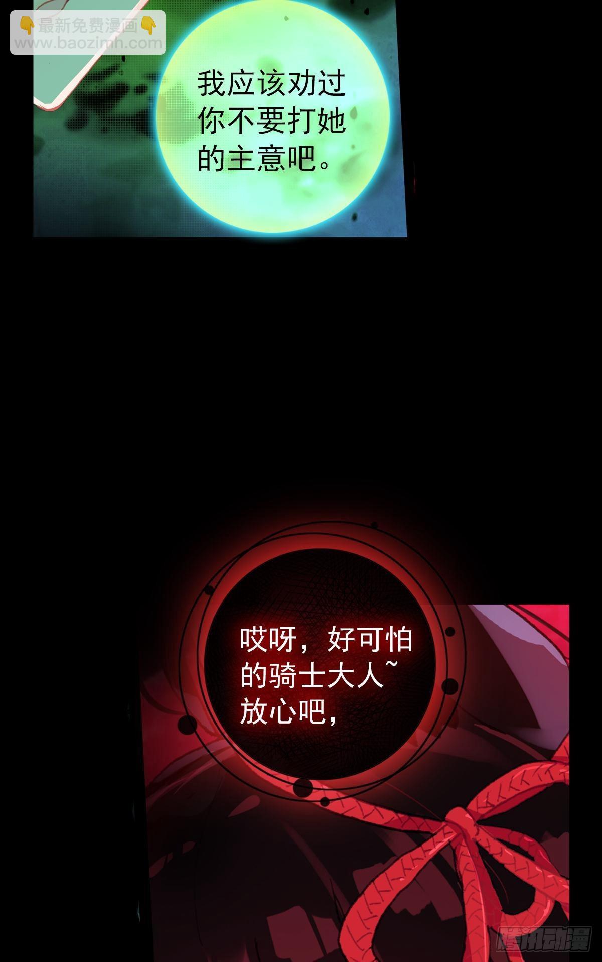 次元戰爭·紅龍 - 無法撼動的堅韌（上） - 6