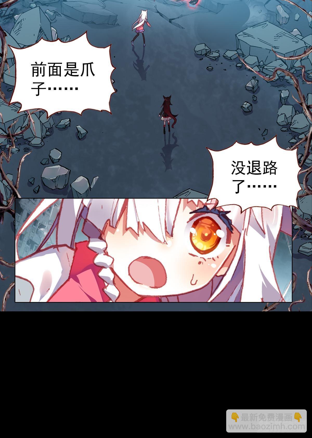 次元戰爭·紅龍 - 無法撼動的堅韌（上） - 1