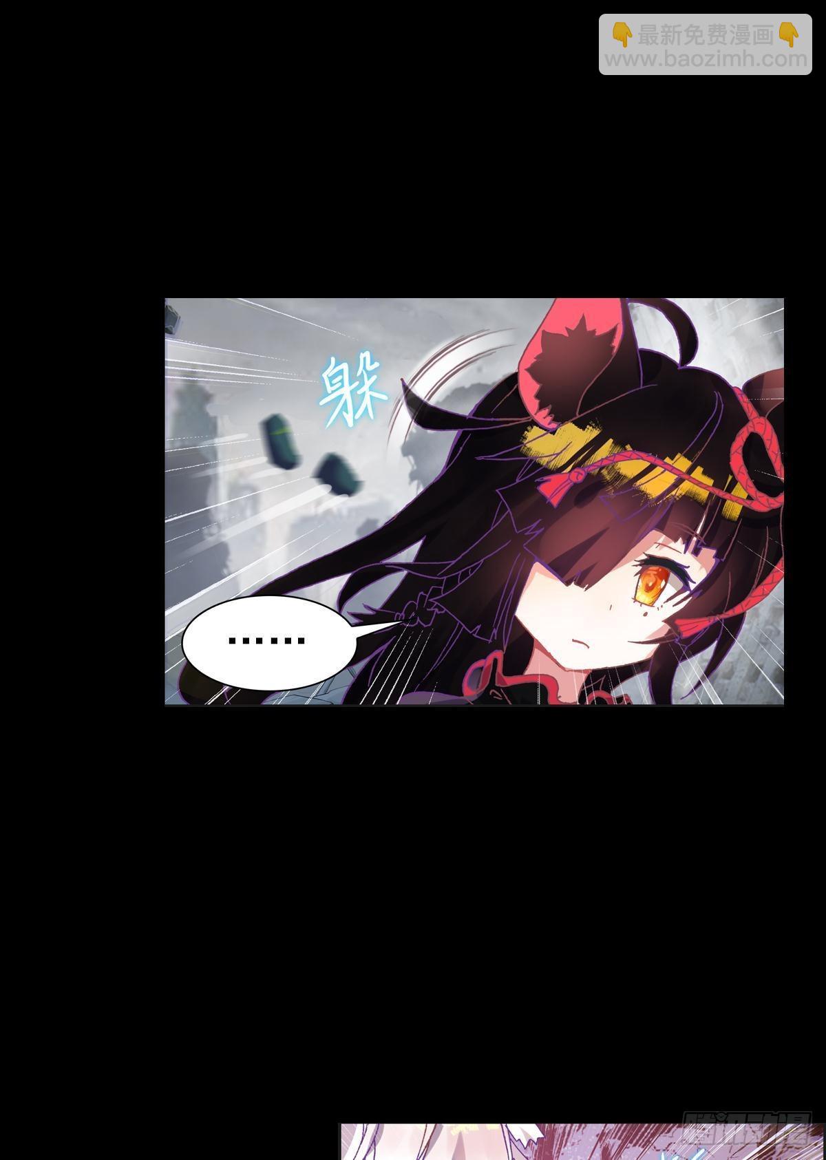 次元戰爭·紅龍 - 無法撼動的堅韌（上） - 3