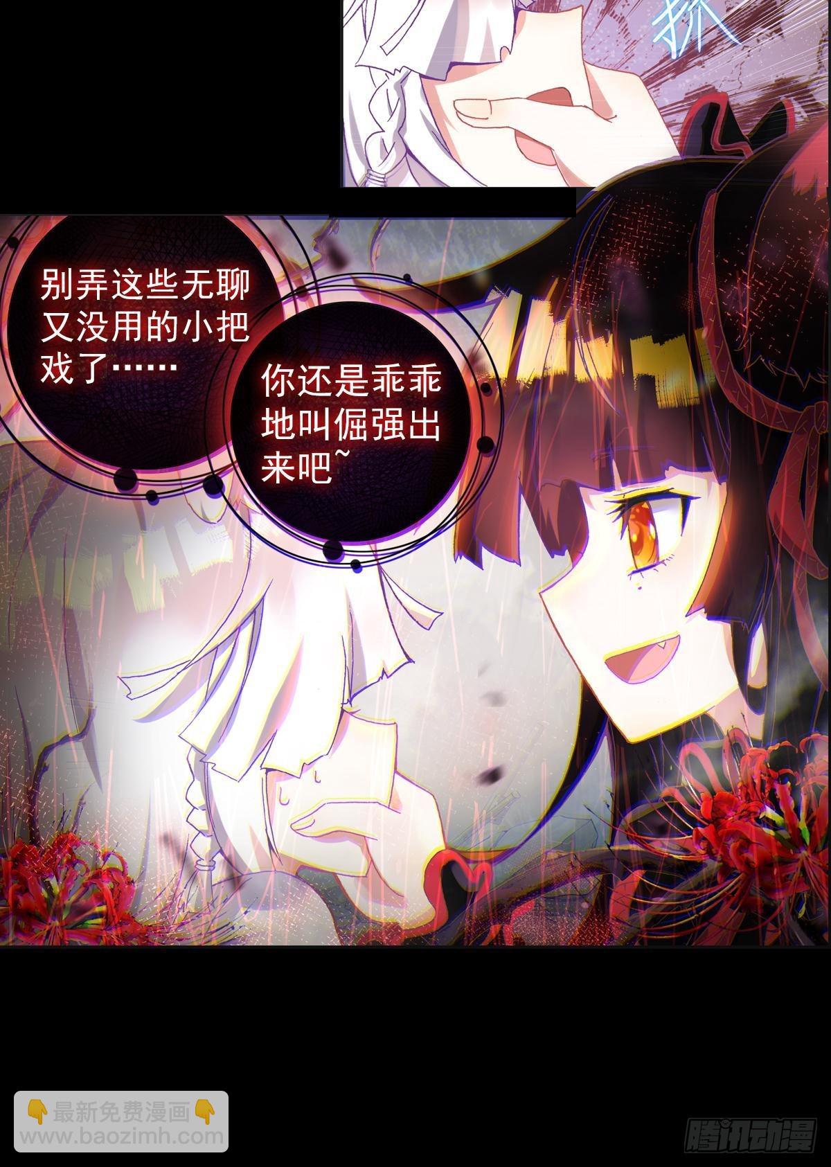 次元戰爭·紅龍 - 無法撼動的堅韌（上） - 4