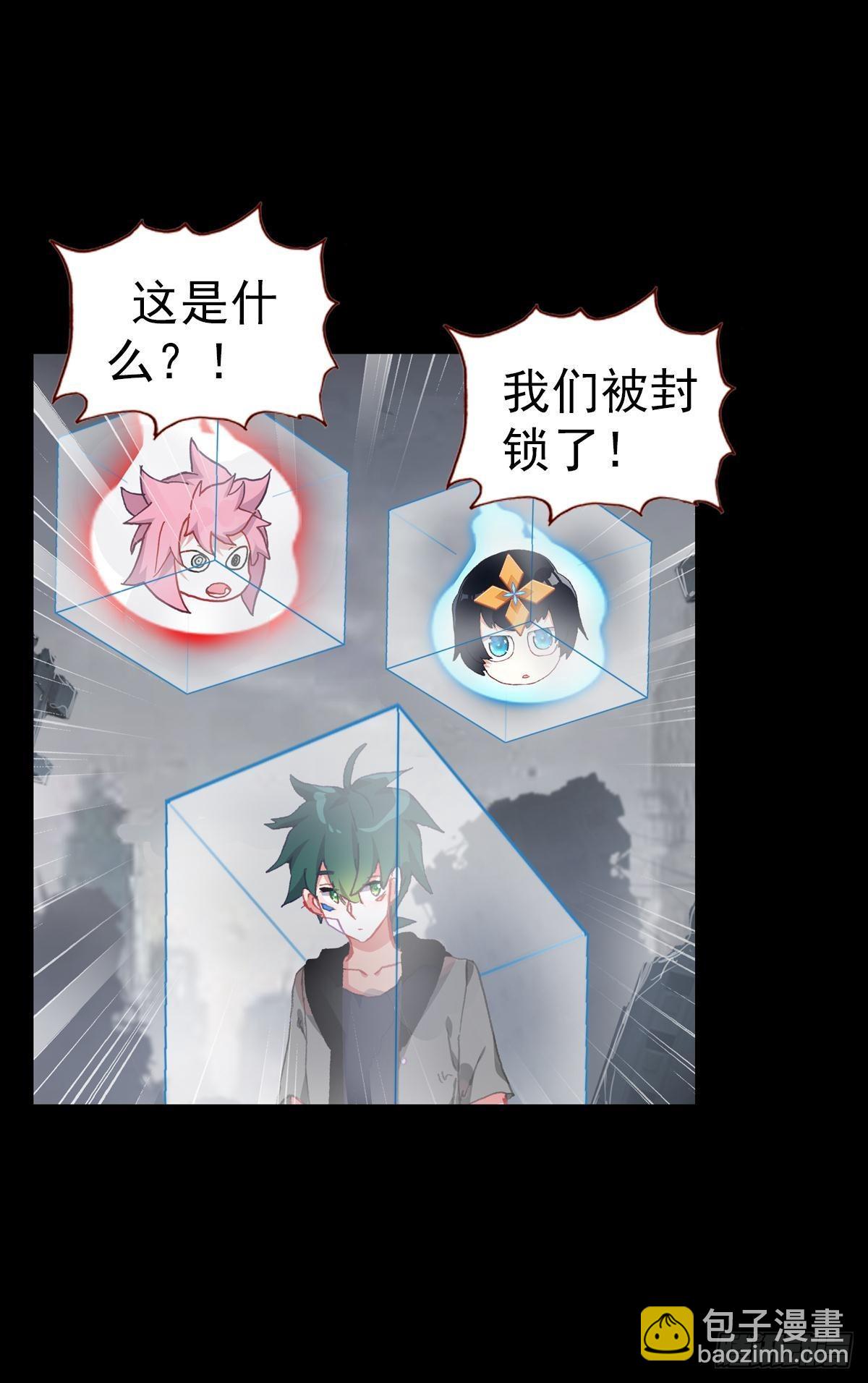 次元戰爭·紅龍 - 無法撼動的堅韌（上） - 3