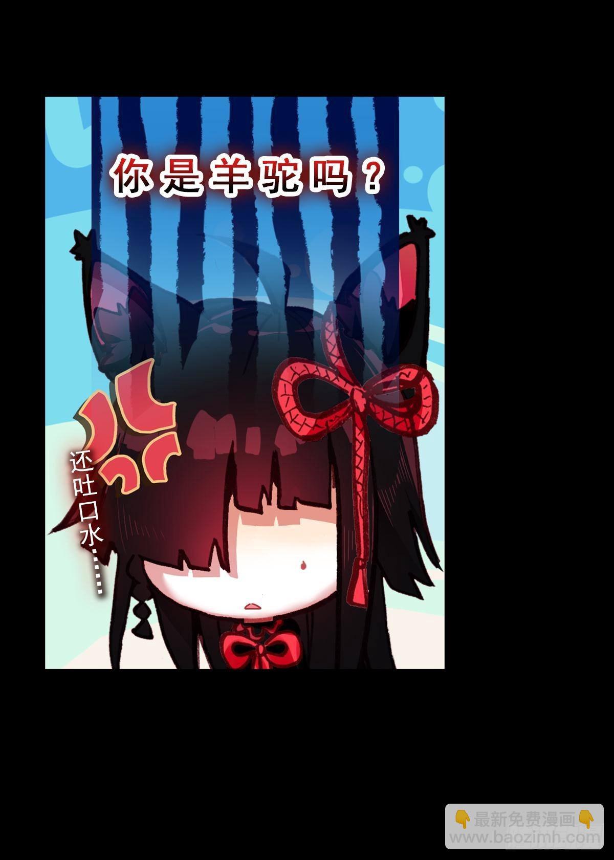 次元戰爭·紅龍 - 無法撼動的堅韌（上） - 6