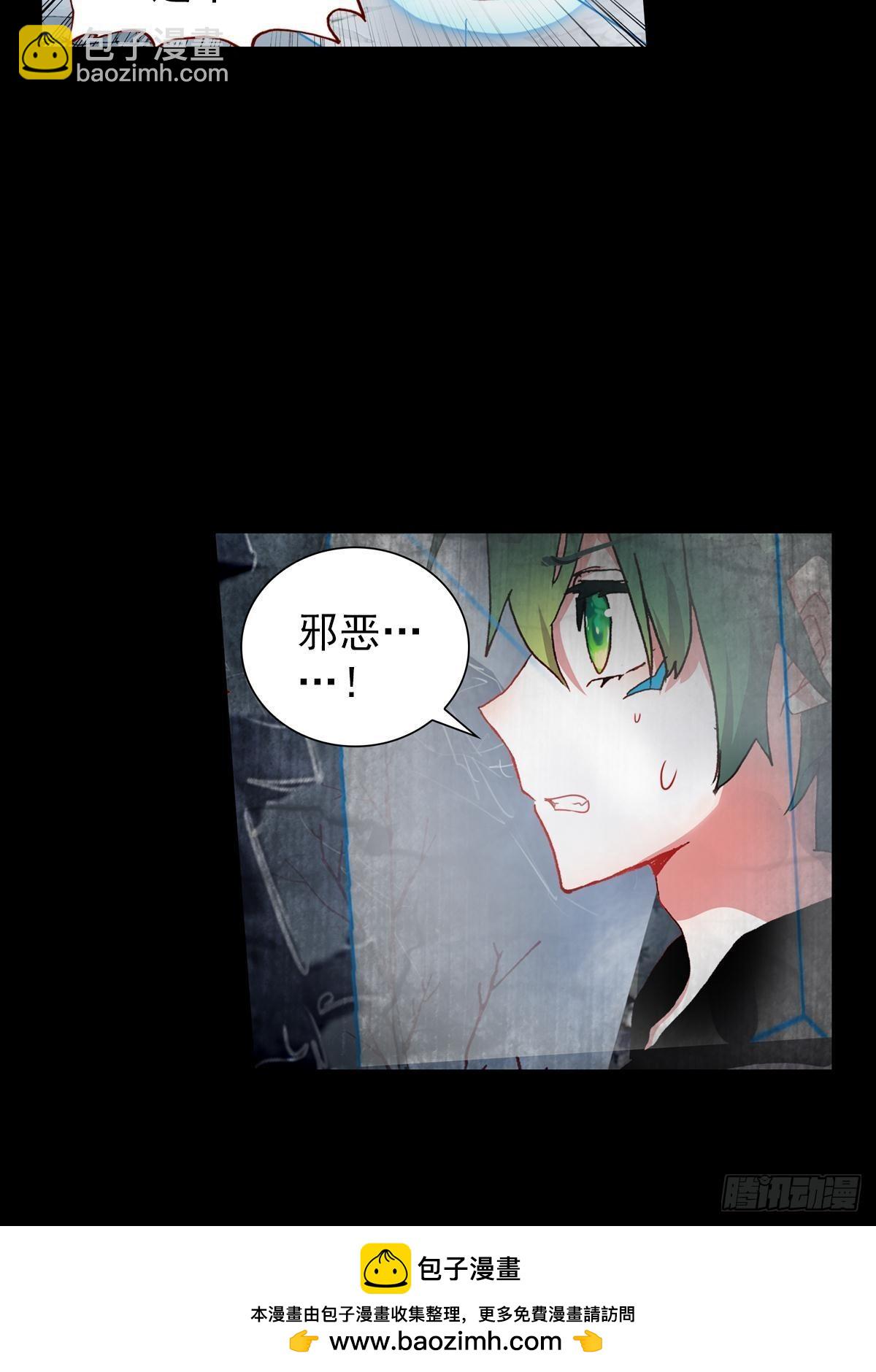 次元戰爭·紅龍 - 無法撼動的堅韌（上） - 4