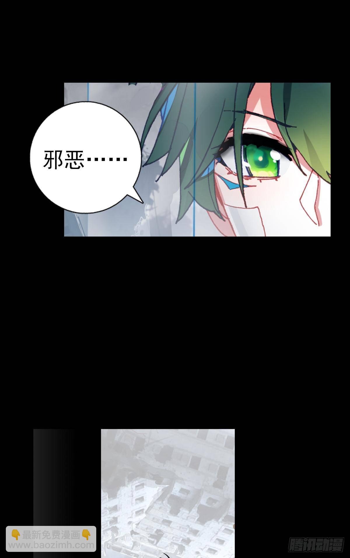 次元戰爭·紅龍 - 無法撼動的堅韌（上） - 4