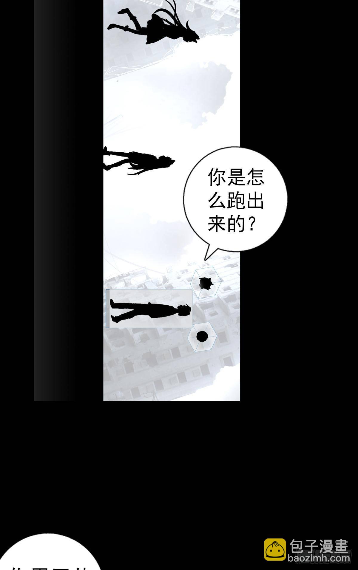 次元戰爭·紅龍 - 無法撼動的堅韌（上） - 5