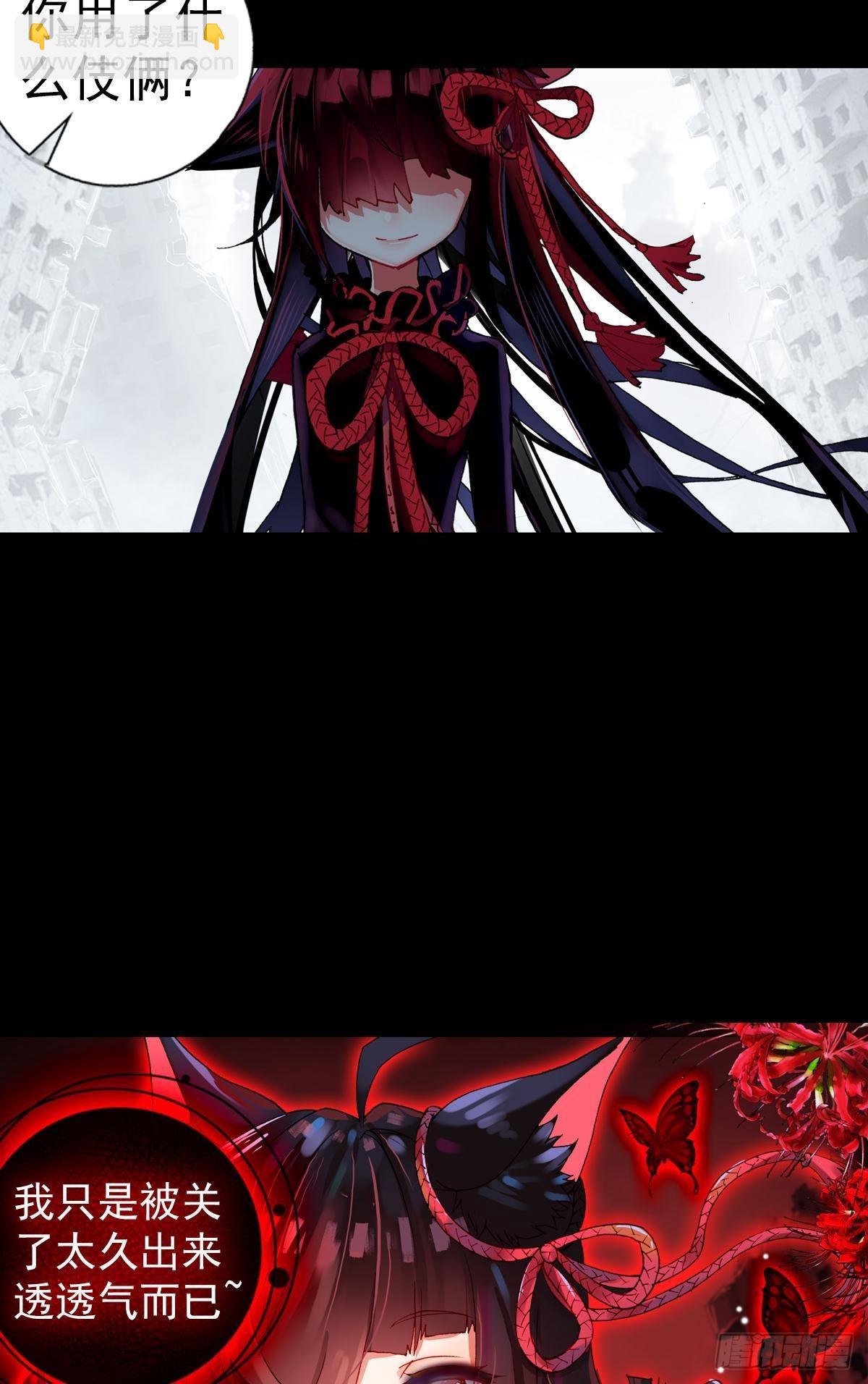 次元戰爭·紅龍 - 無法撼動的堅韌（上） - 6