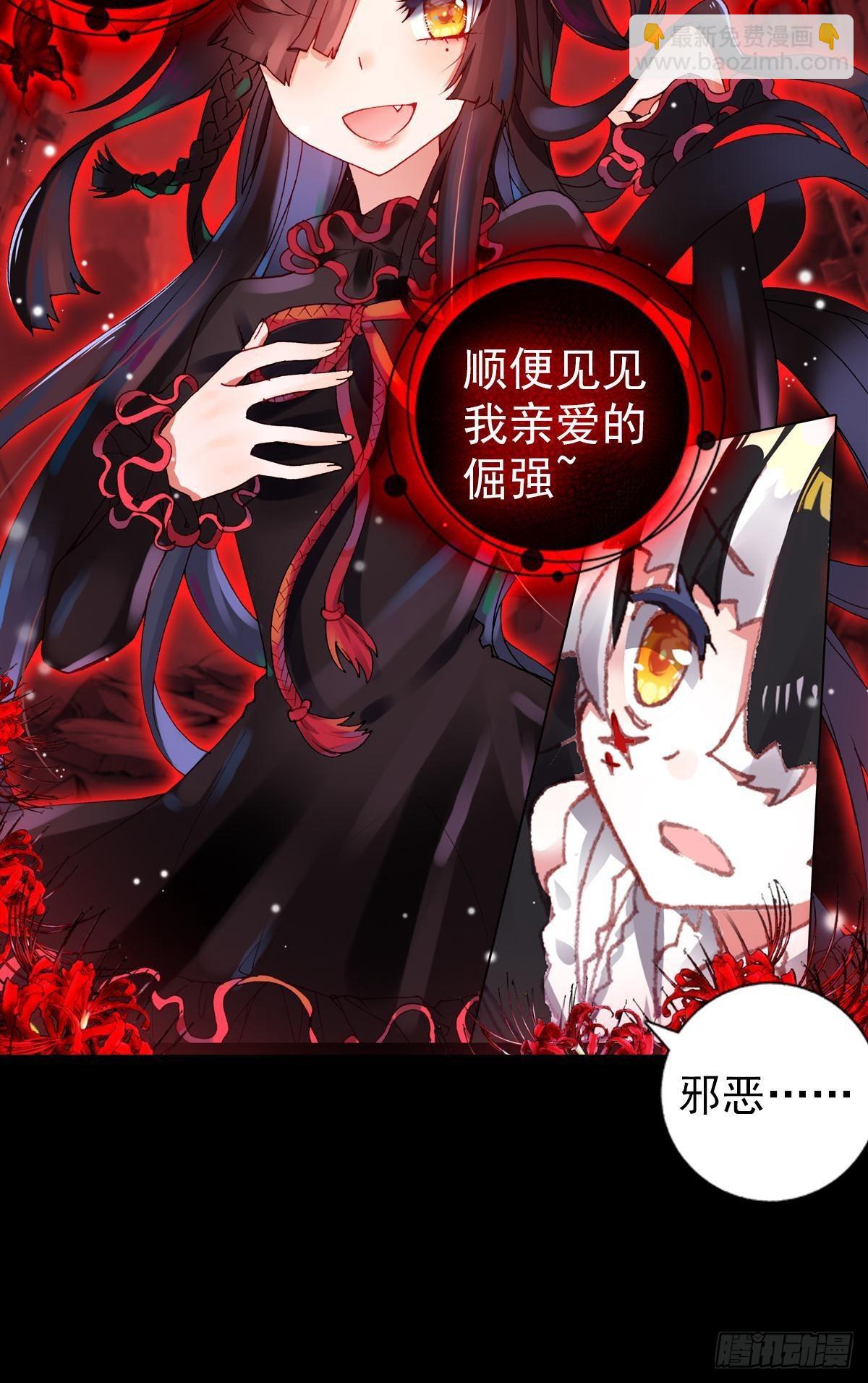 次元戰爭·紅龍 - 無法撼動的堅韌（上） - 1