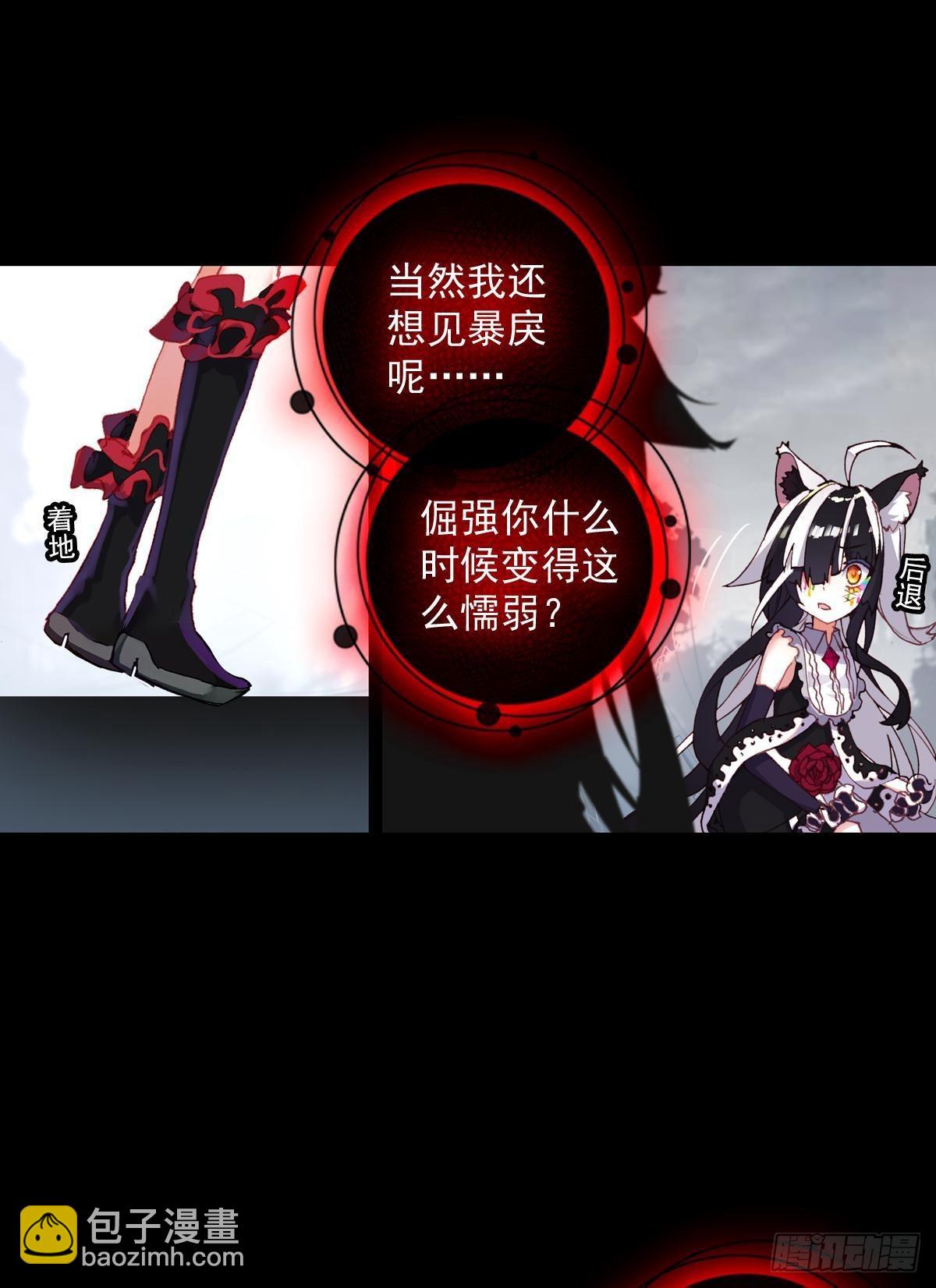 次元戰爭·紅龍 - 無法撼動的堅韌（上） - 2